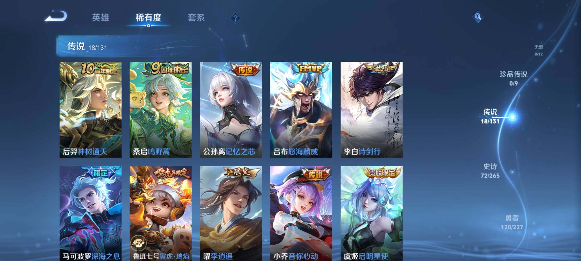 WZQM3478464王者荣耀账号详情图8 WZQM3478464王者荣耀账号详情图8