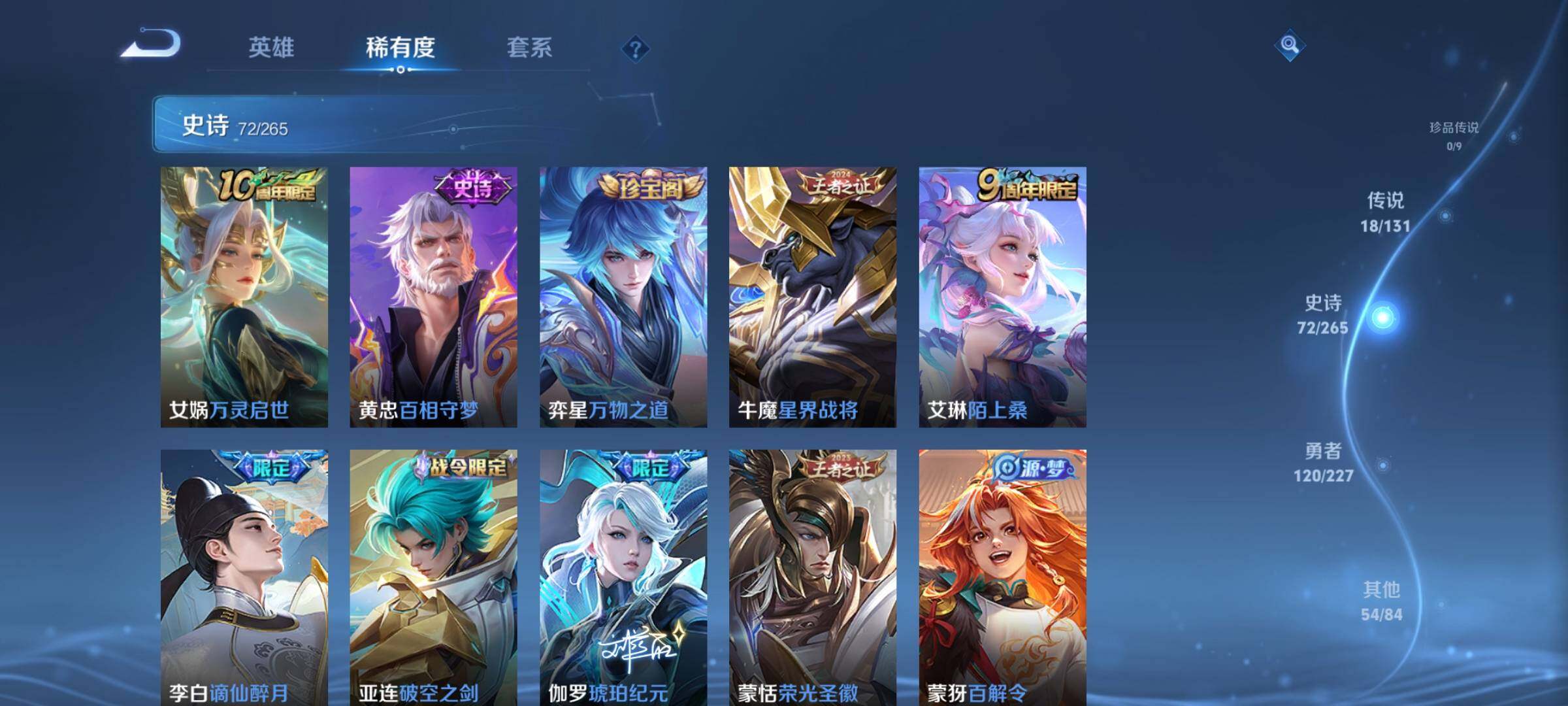 WZQM3478464王者荣耀账号详情图10 WZQM3478464王者荣耀账号详情图10