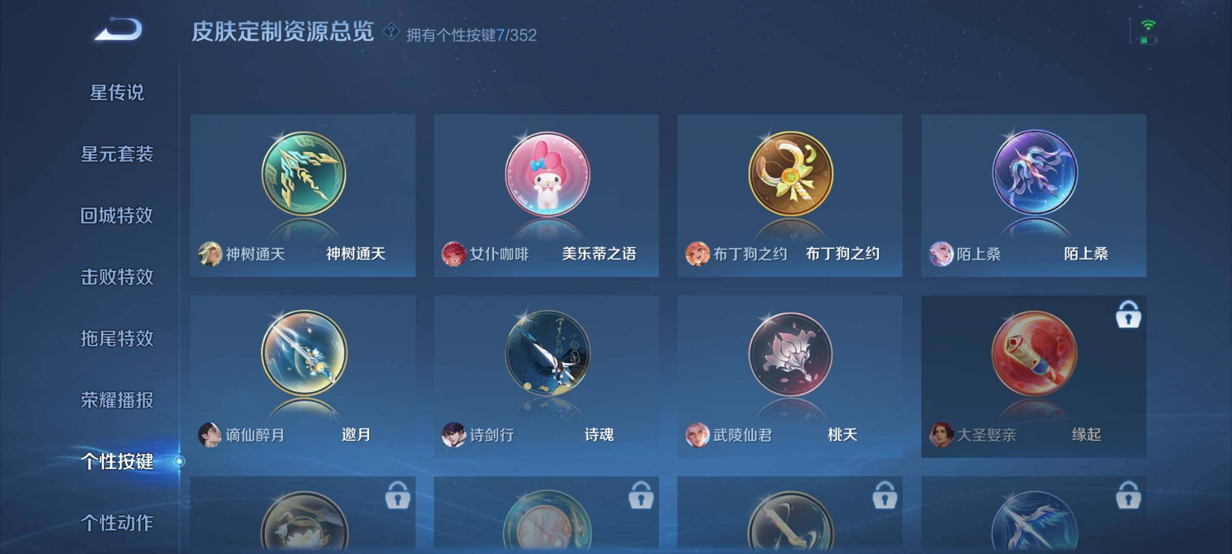 WZQM3478464王者荣耀账号详情图14 WZQM3478464王者荣耀账号详情图14