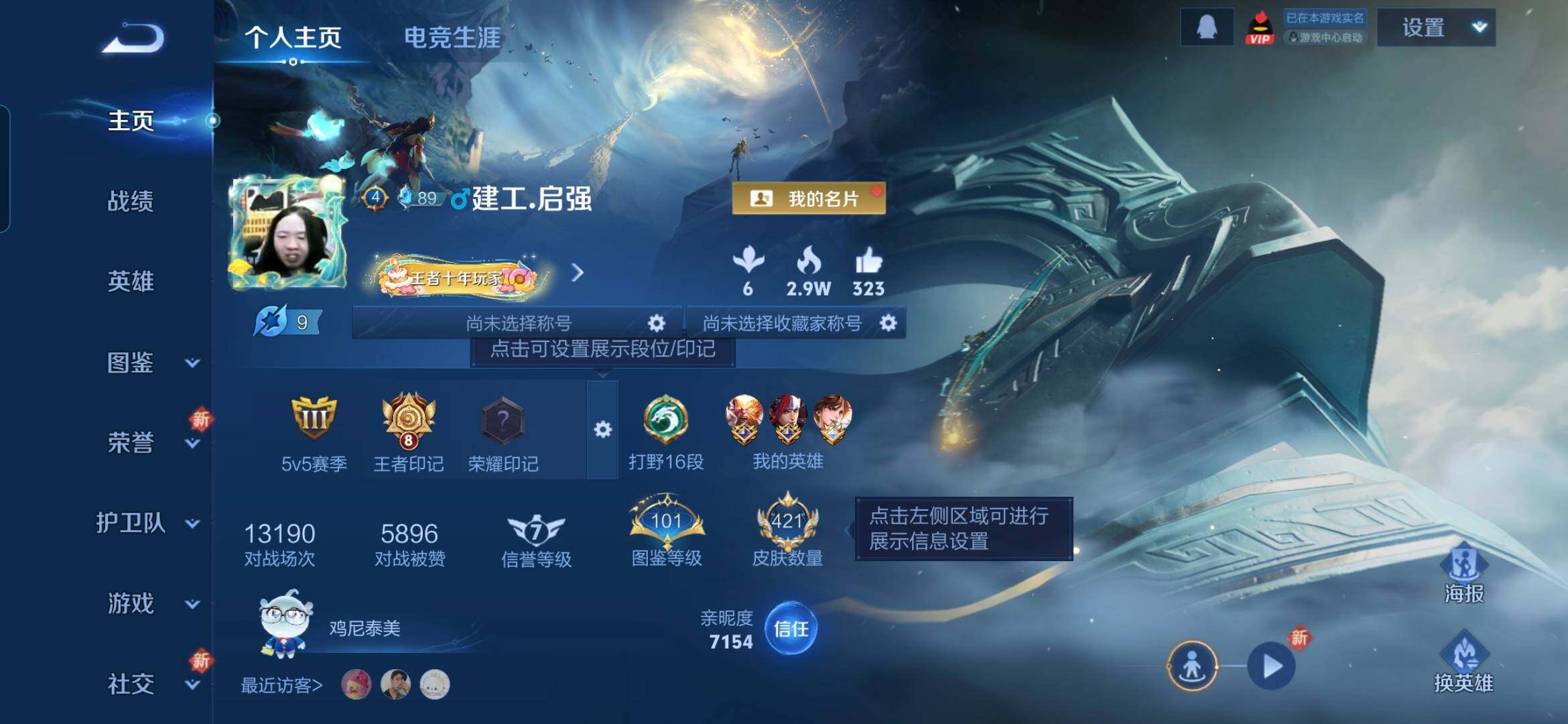 WZQM3478466王者荣耀账号详情图3