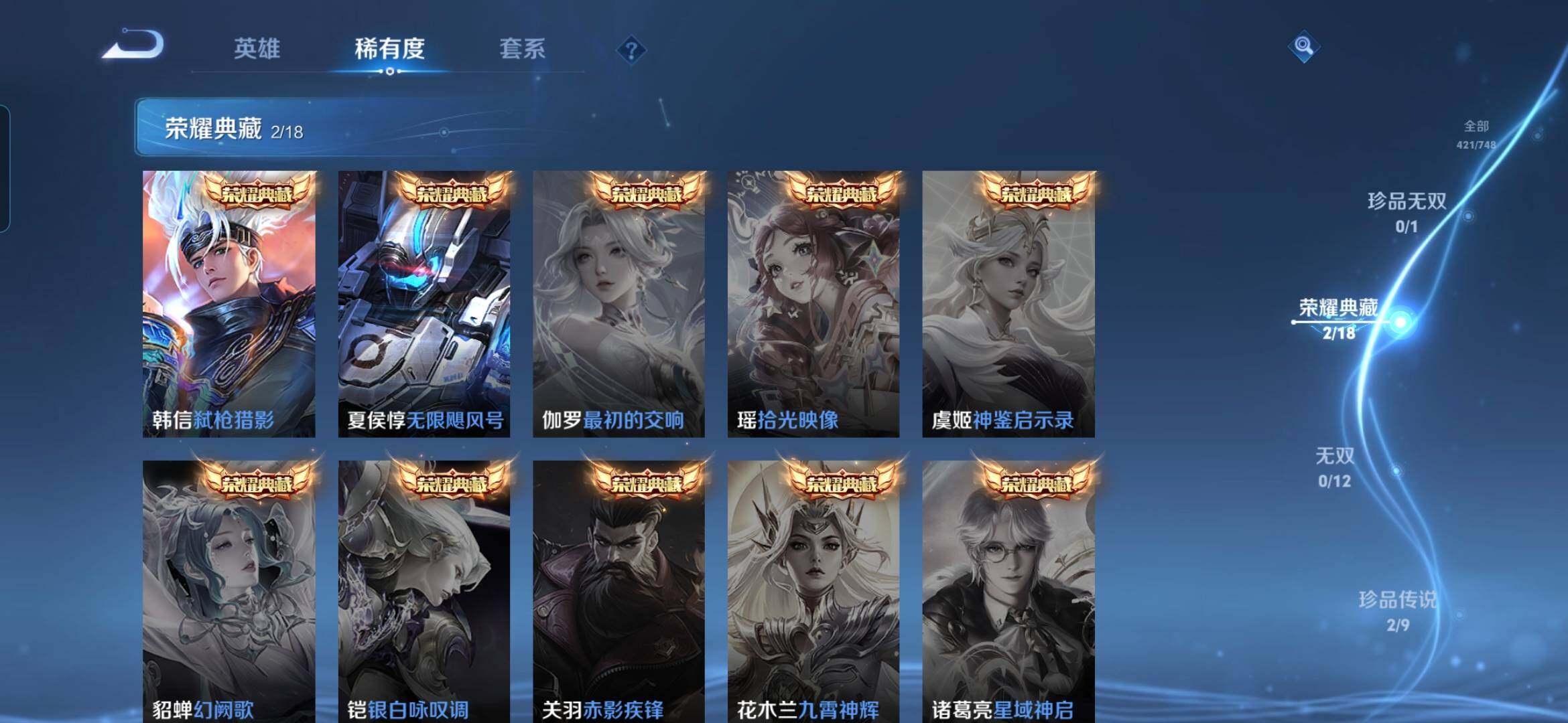 WZQM3478466王者荣耀账号详情图7