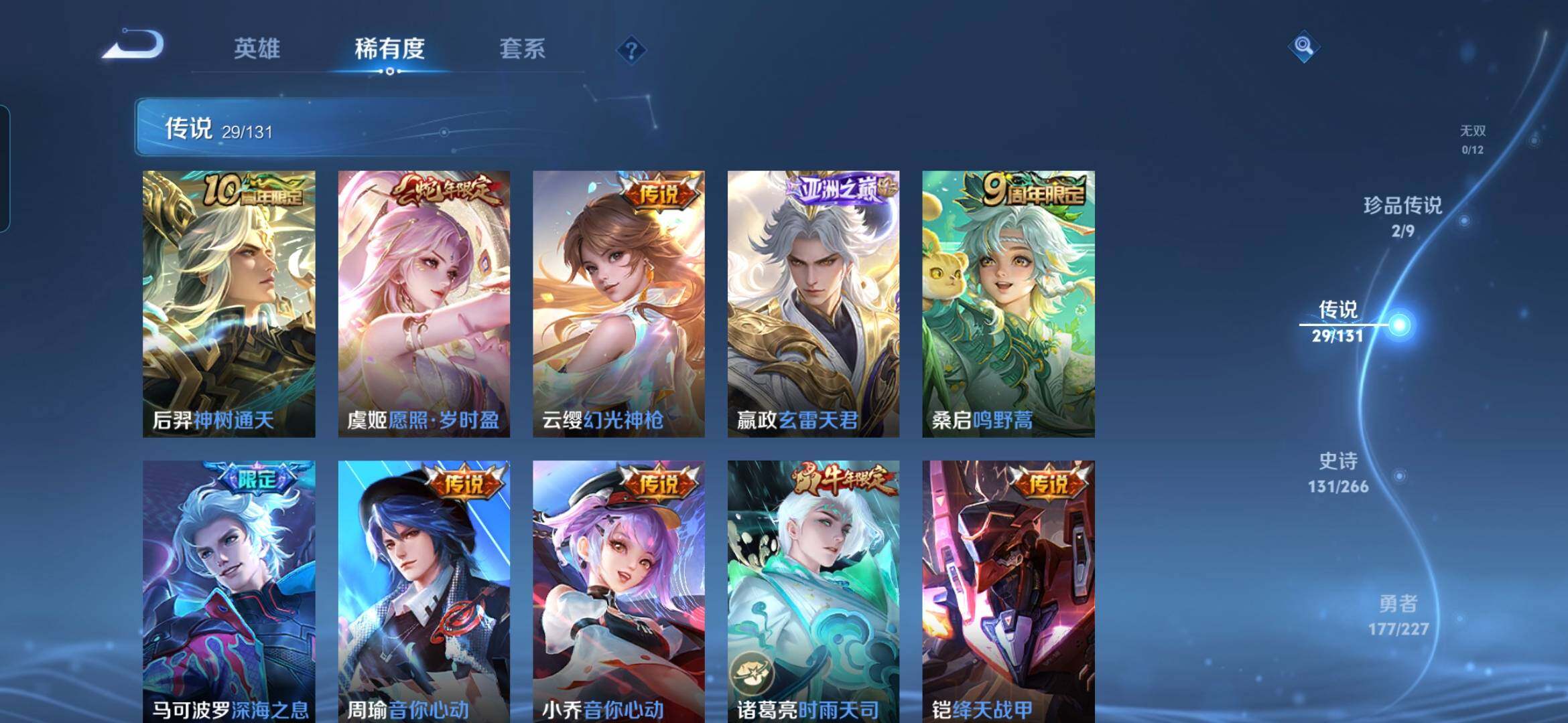 WZQM3478466王者荣耀账号详情图9