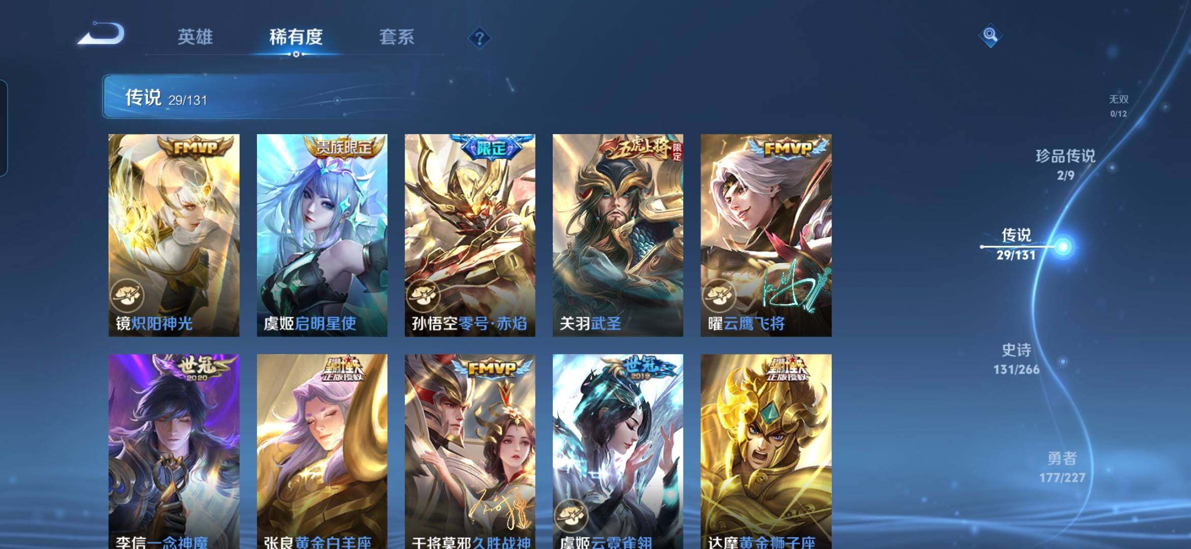 WZQM3478466王者荣耀账号详情图10