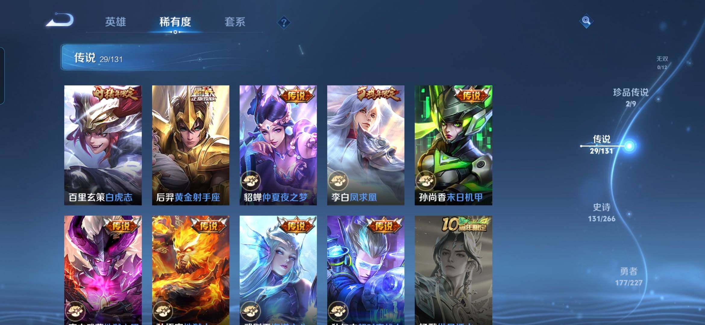 WZQM3478466王者荣耀账号详情图11