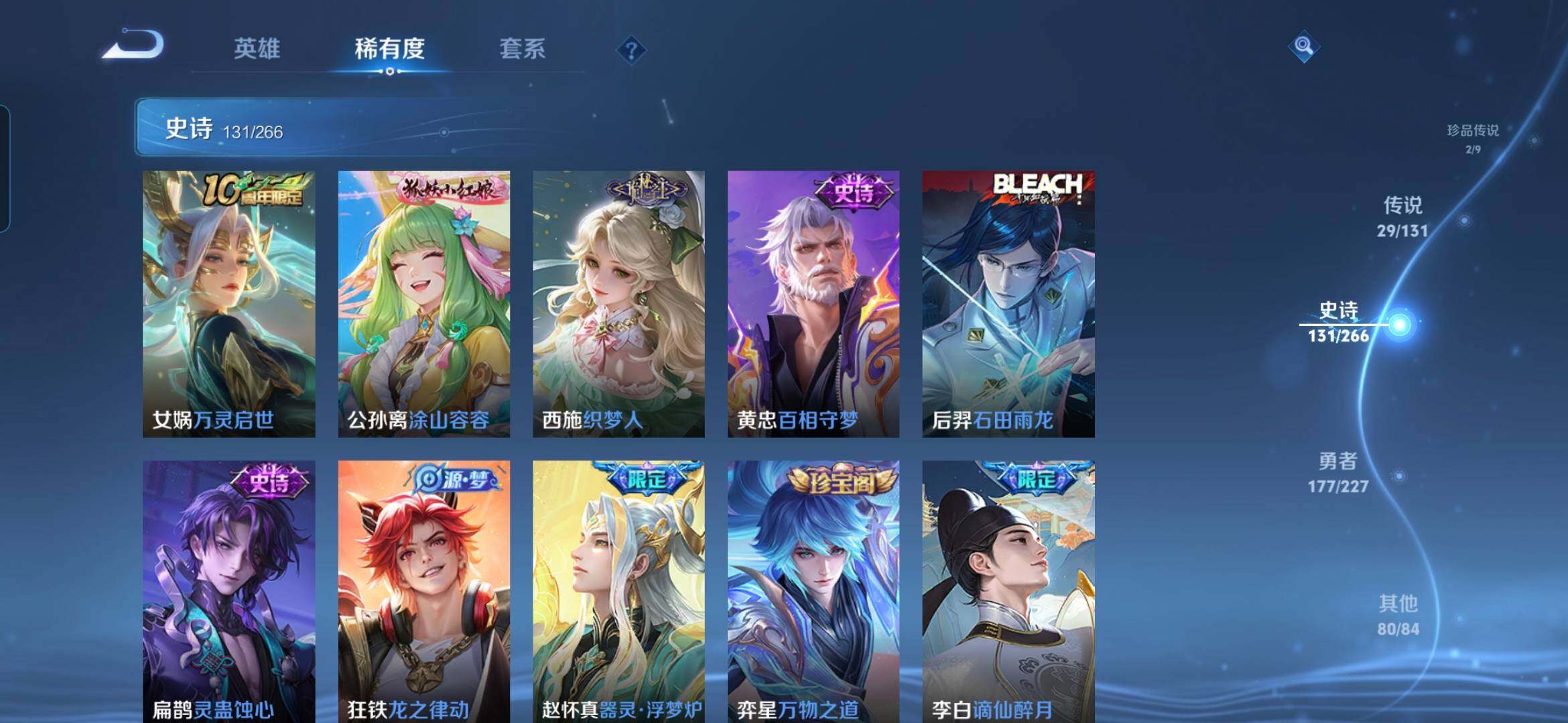 WZQM3478466王者荣耀账号详情图12