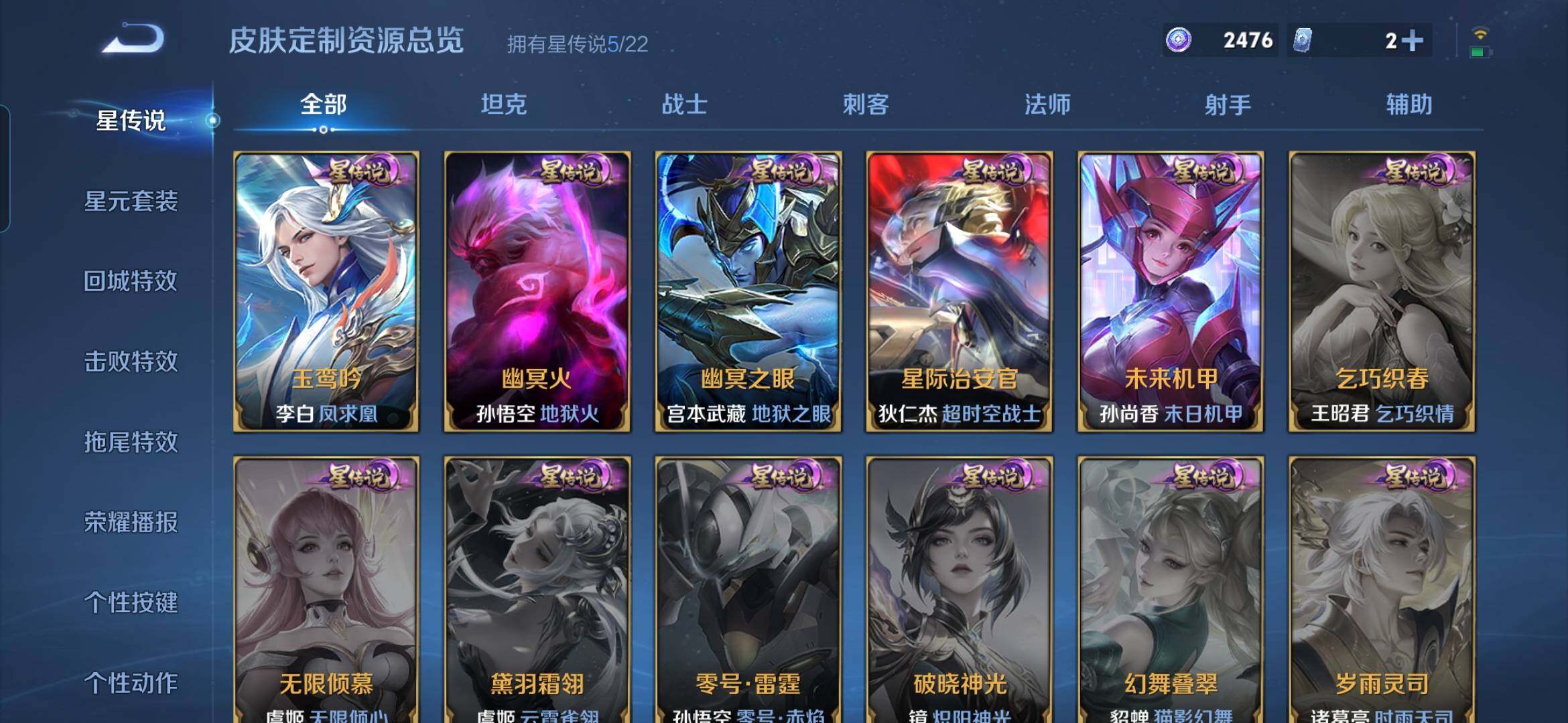 WZQM3478466王者荣耀账号详情图15