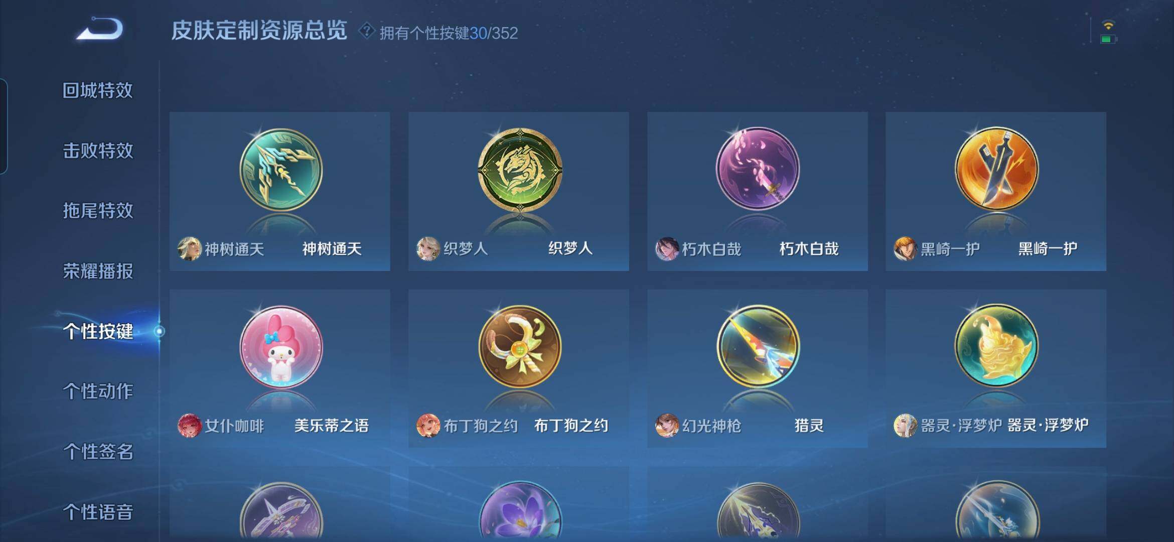 WZQM3478466王者荣耀账号详情图16