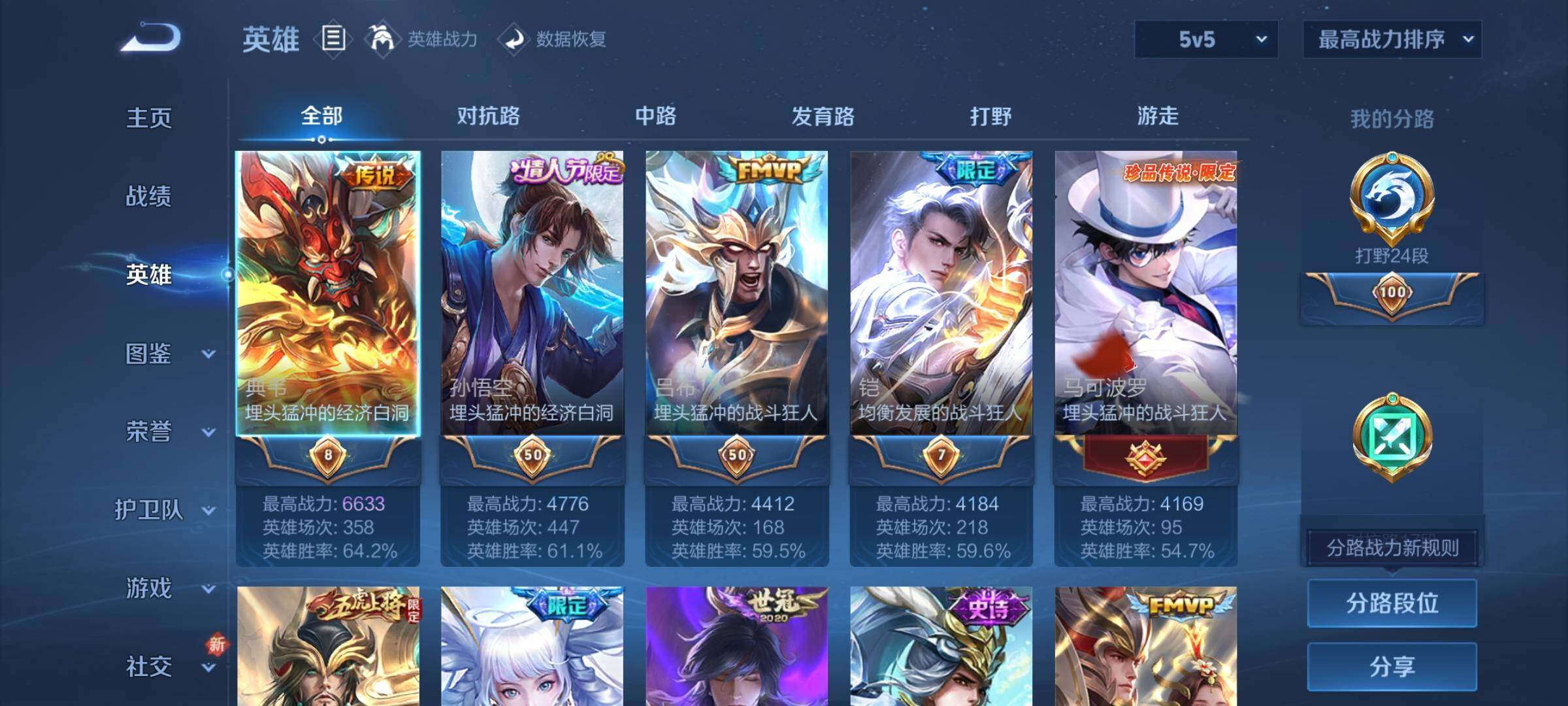 WZQM3478467王者荣耀账号详情图5