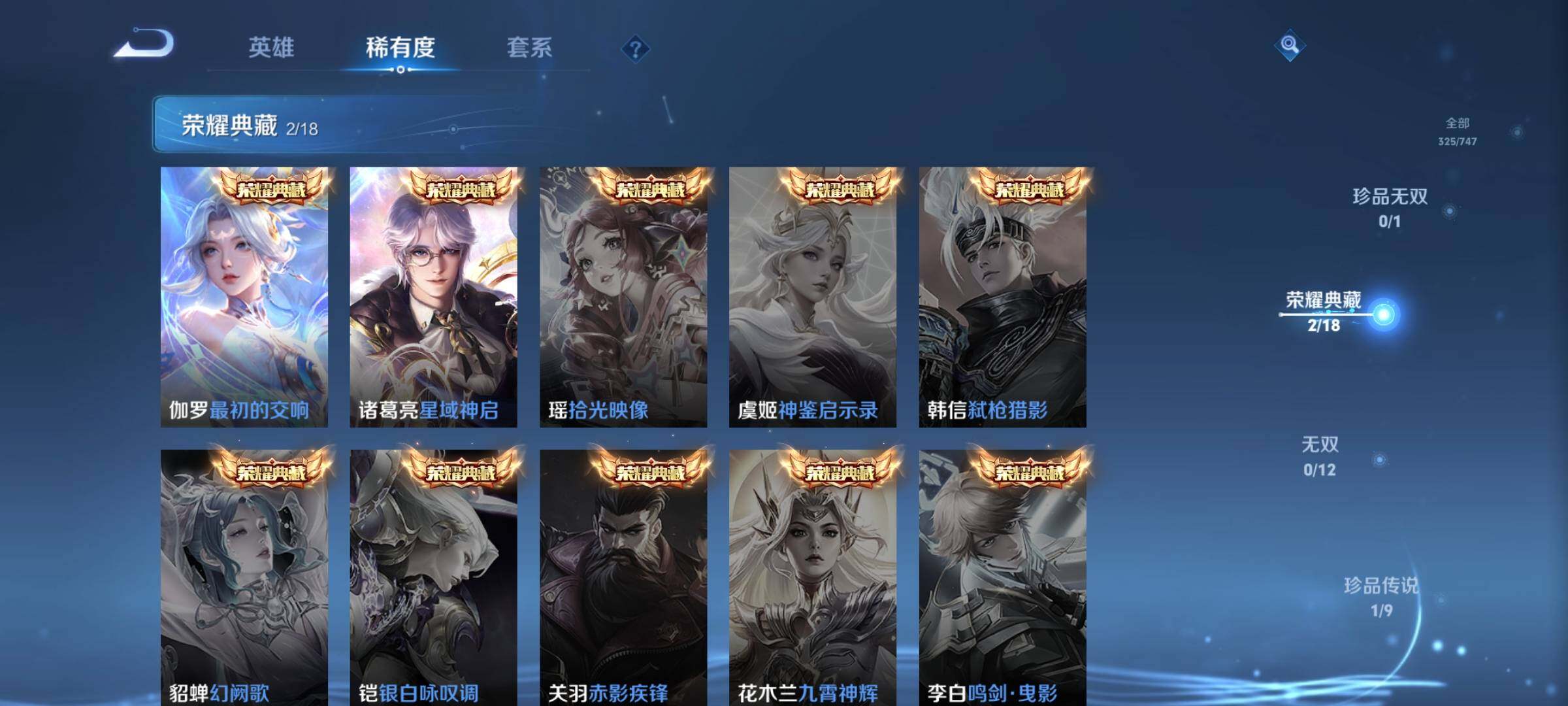 WZQM3478467王者荣耀账号详情图7