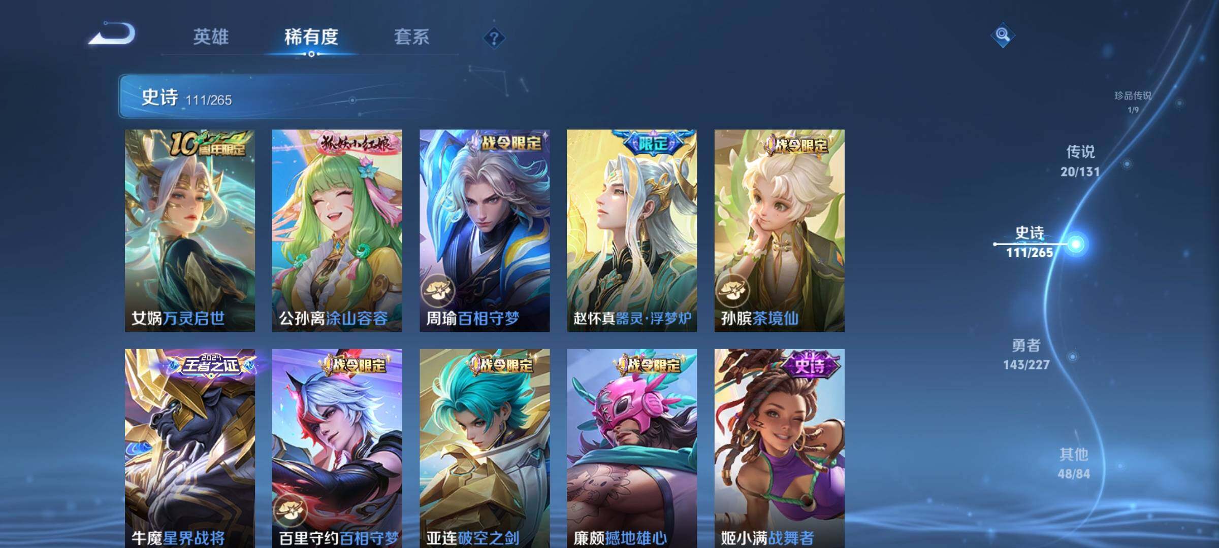 WZQM3478467王者荣耀账号详情图12