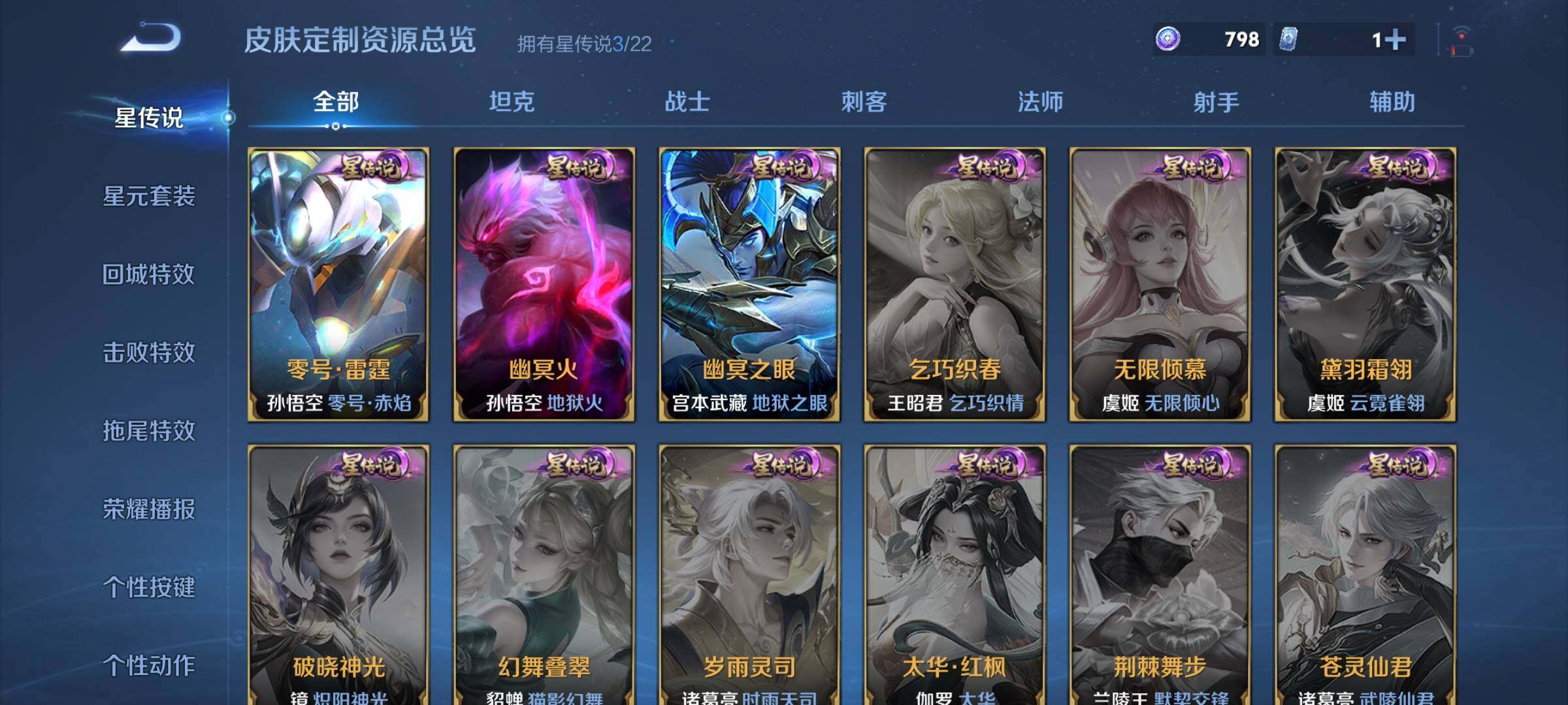 WZQM3478467王者荣耀账号详情图15