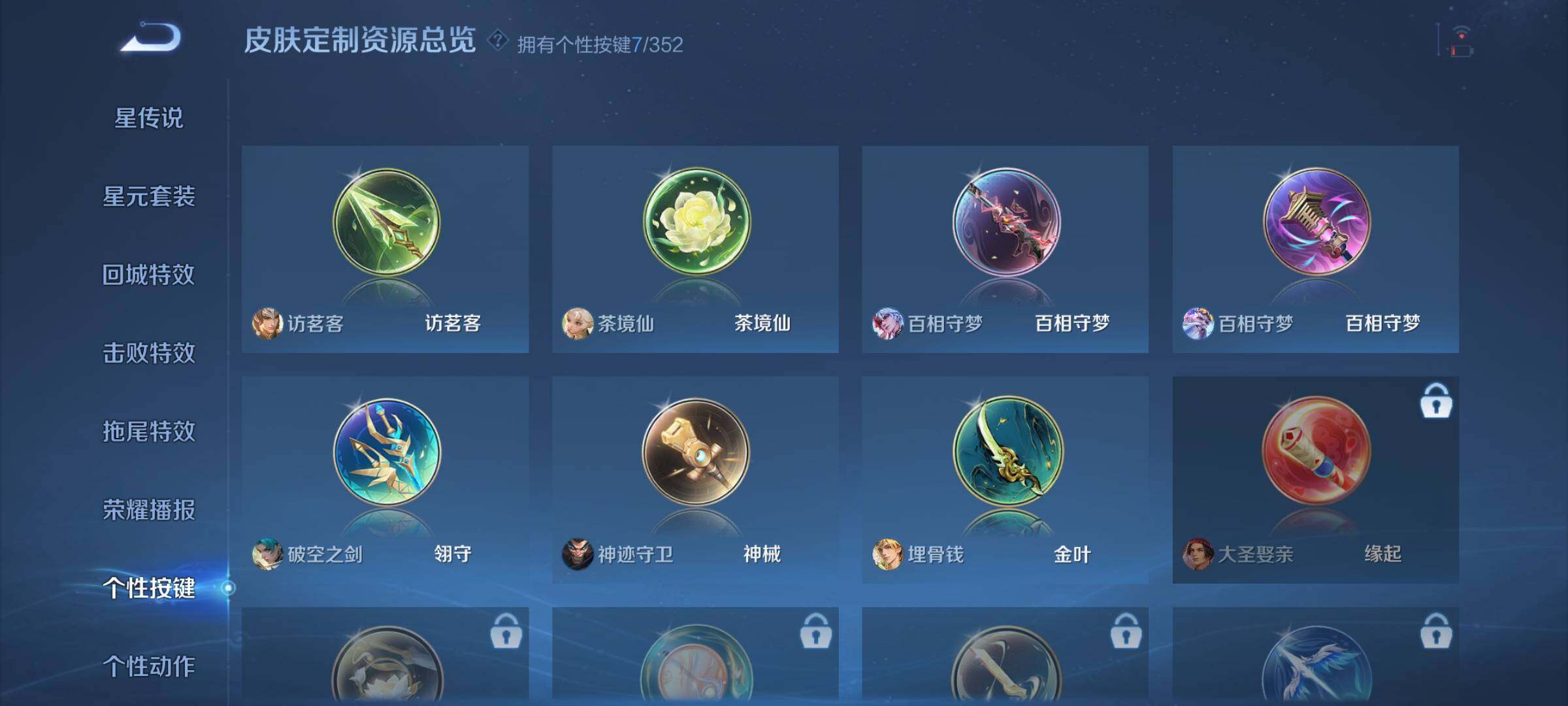 WZQM3478467王者荣耀账号详情图16