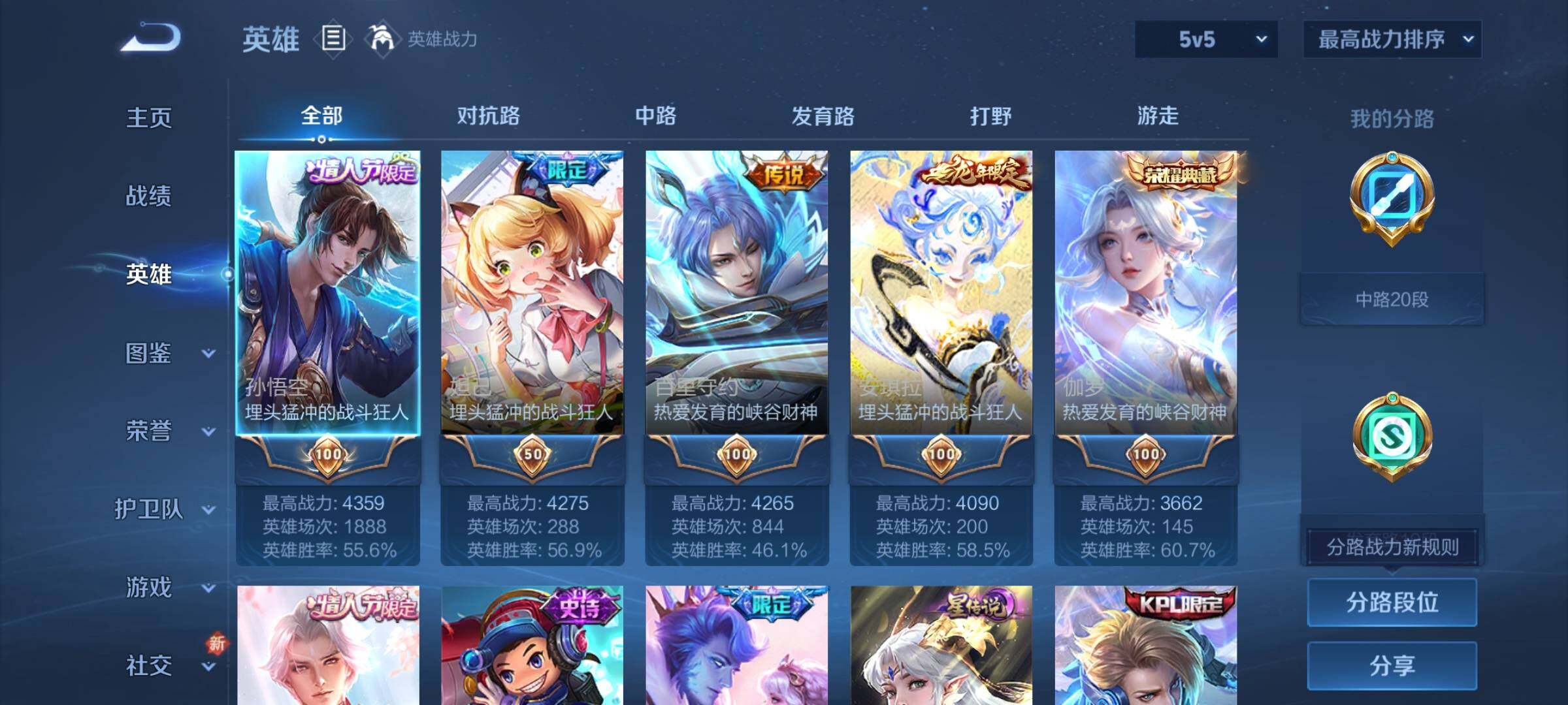 WZQM3478468王者荣耀账号详情图5