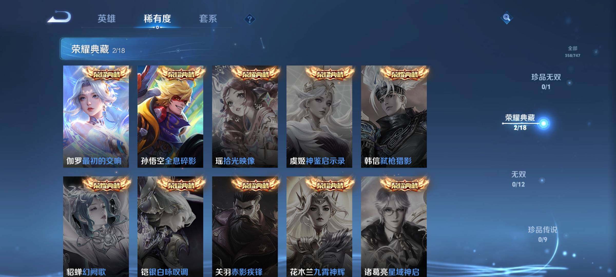 WZQM3478468王者荣耀账号详情图7