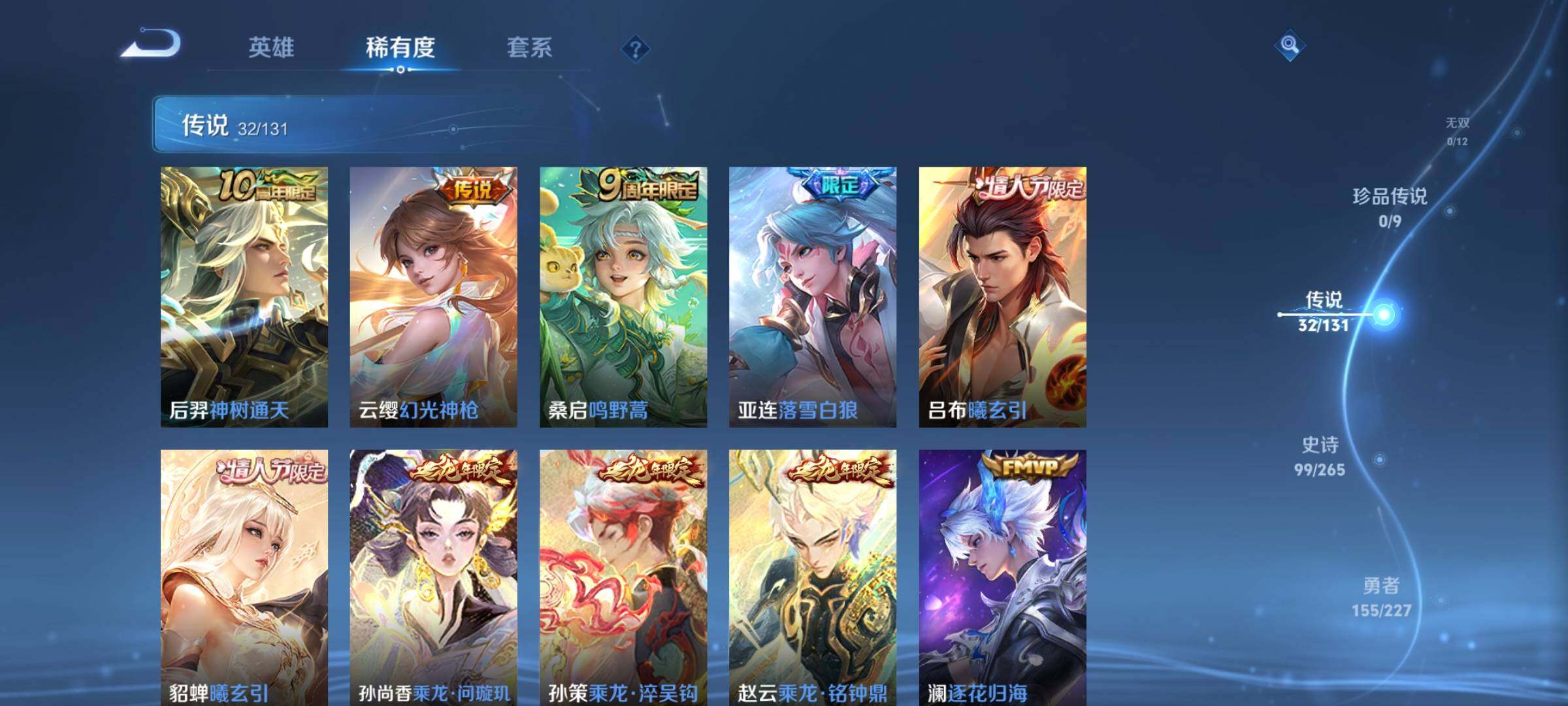 WZQM3478468王者荣耀账号详情图8