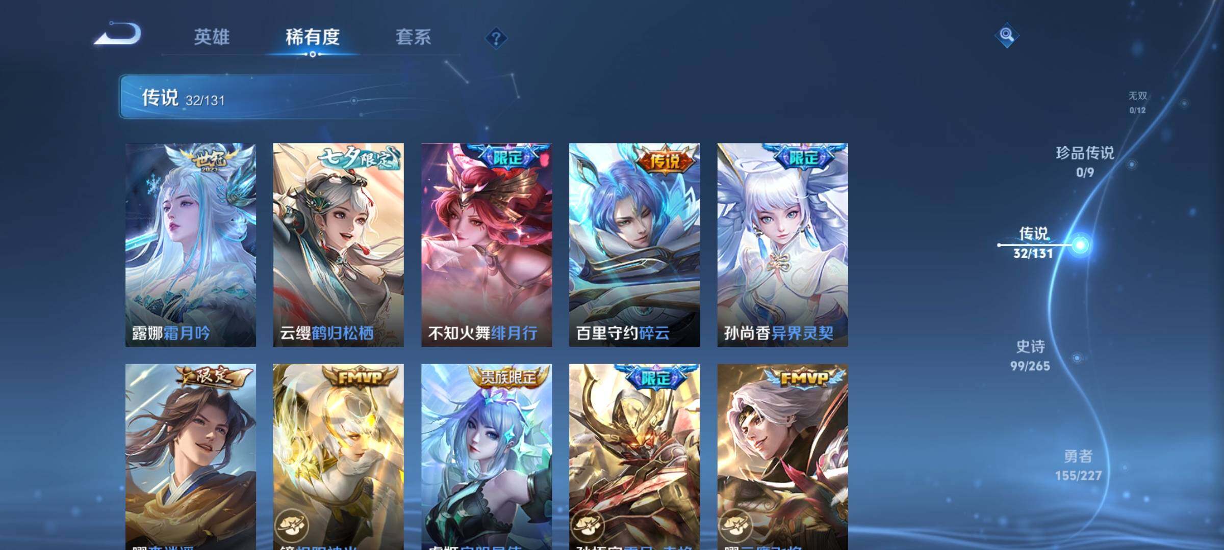 WZQM3478468王者荣耀账号详情图9