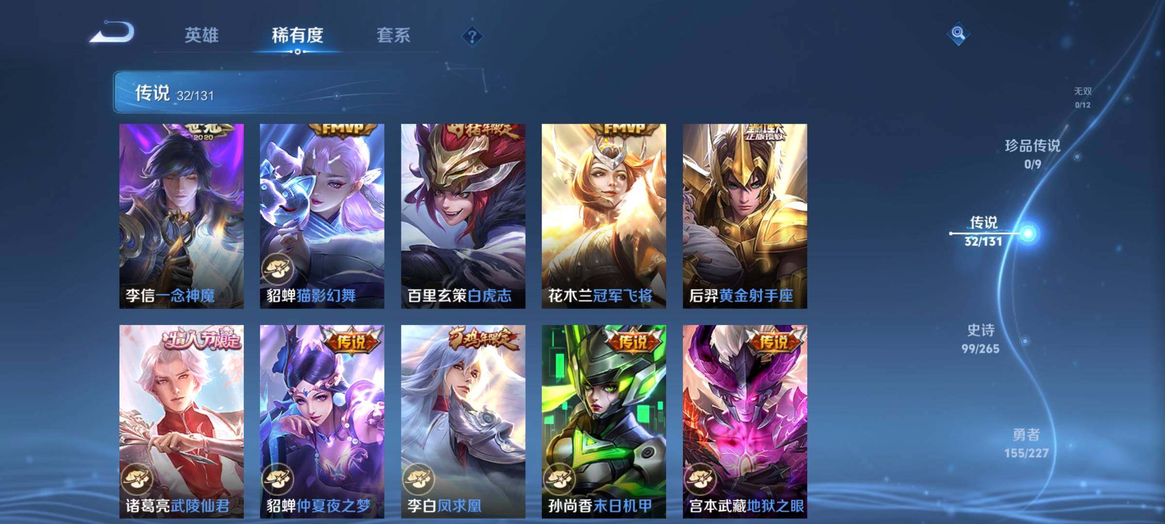 WZQM3478468王者荣耀账号详情图10