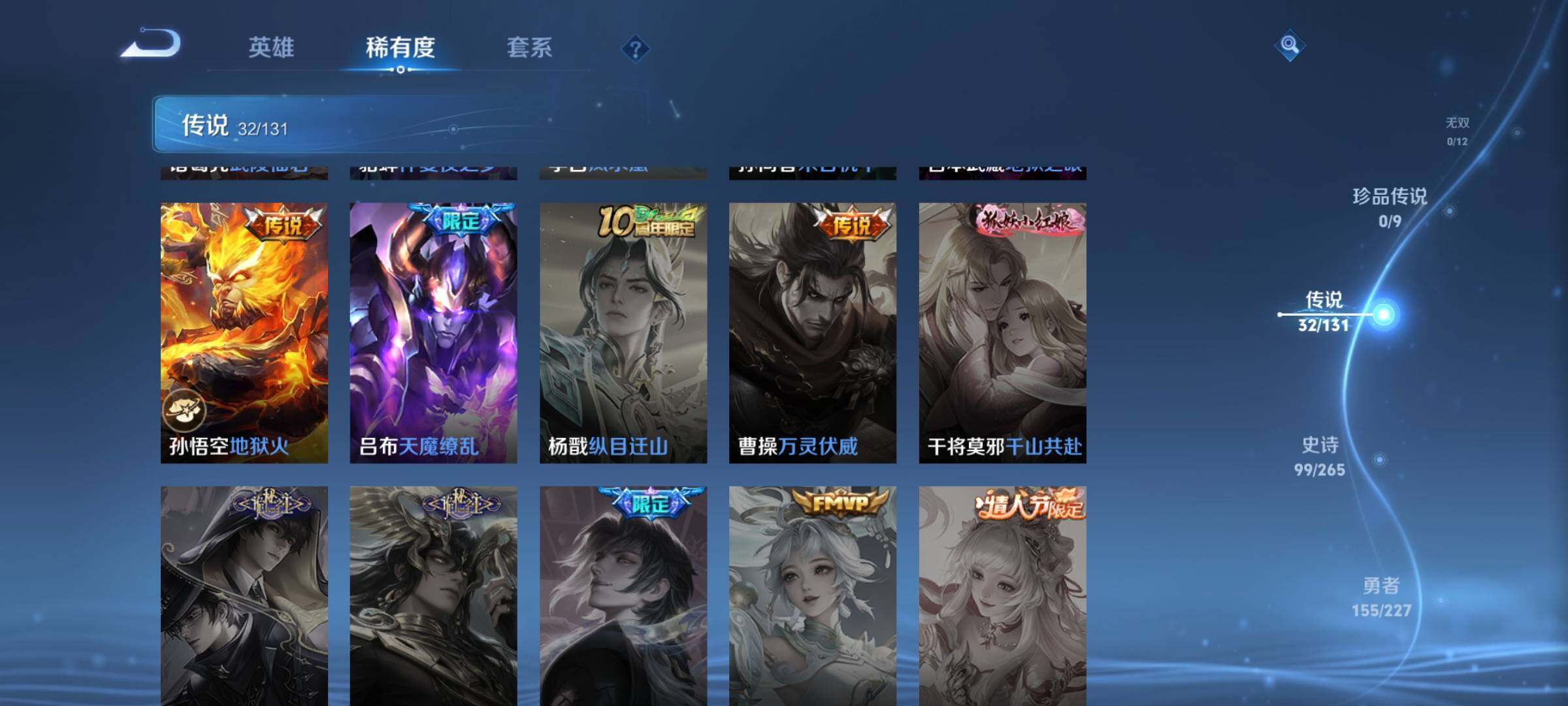 WZQM3478468王者荣耀账号详情图11