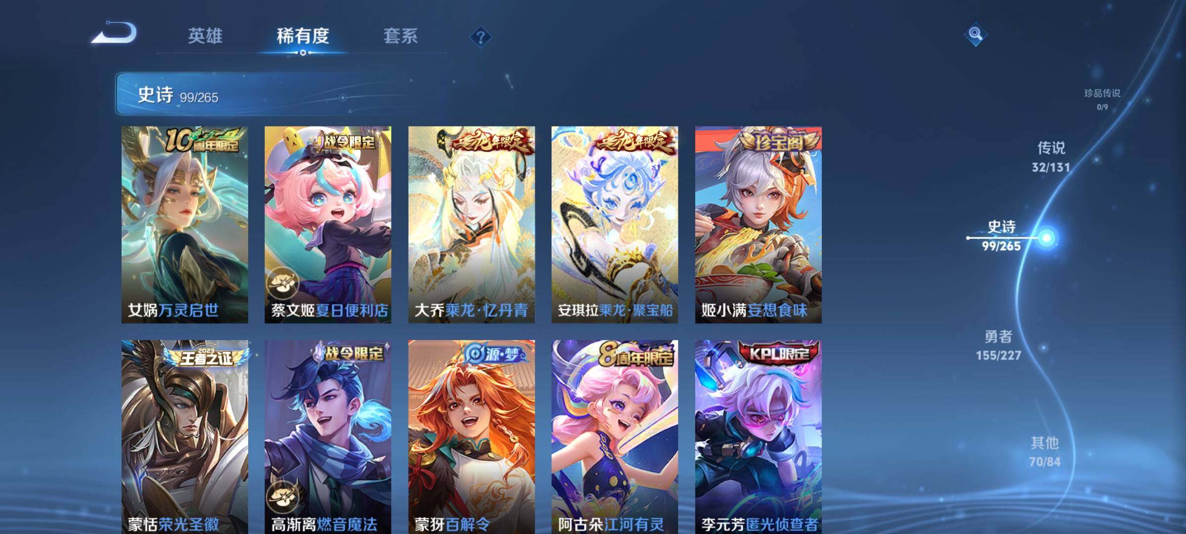 WZQM3478468王者荣耀账号详情图12