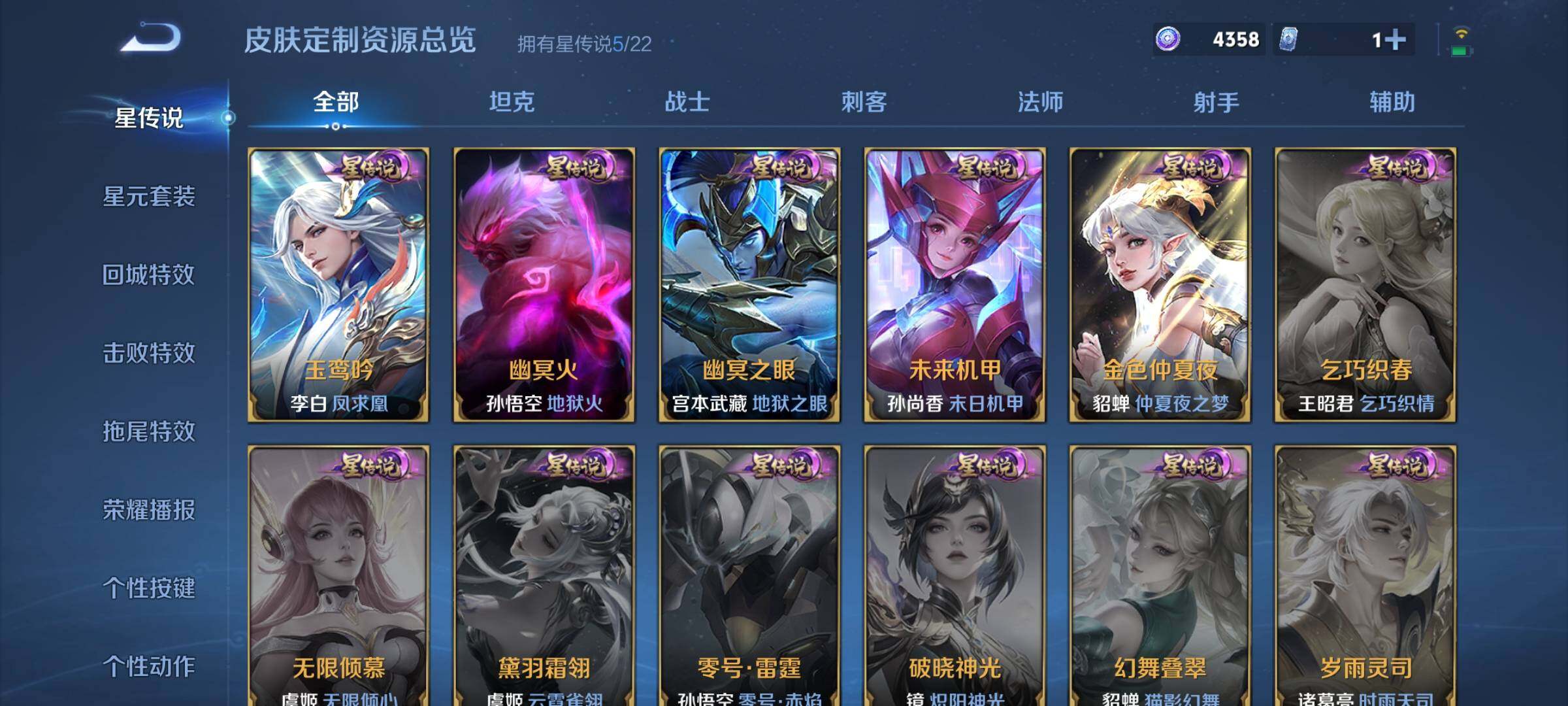 WZQM3478468王者荣耀账号详情图15