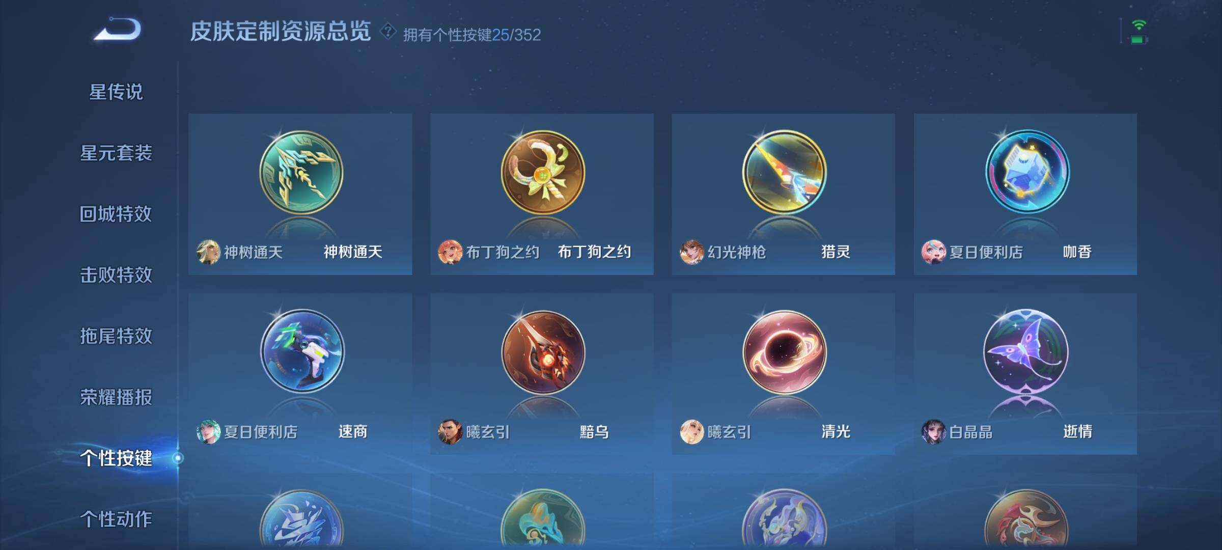 WZQM3478468王者荣耀账号详情图16