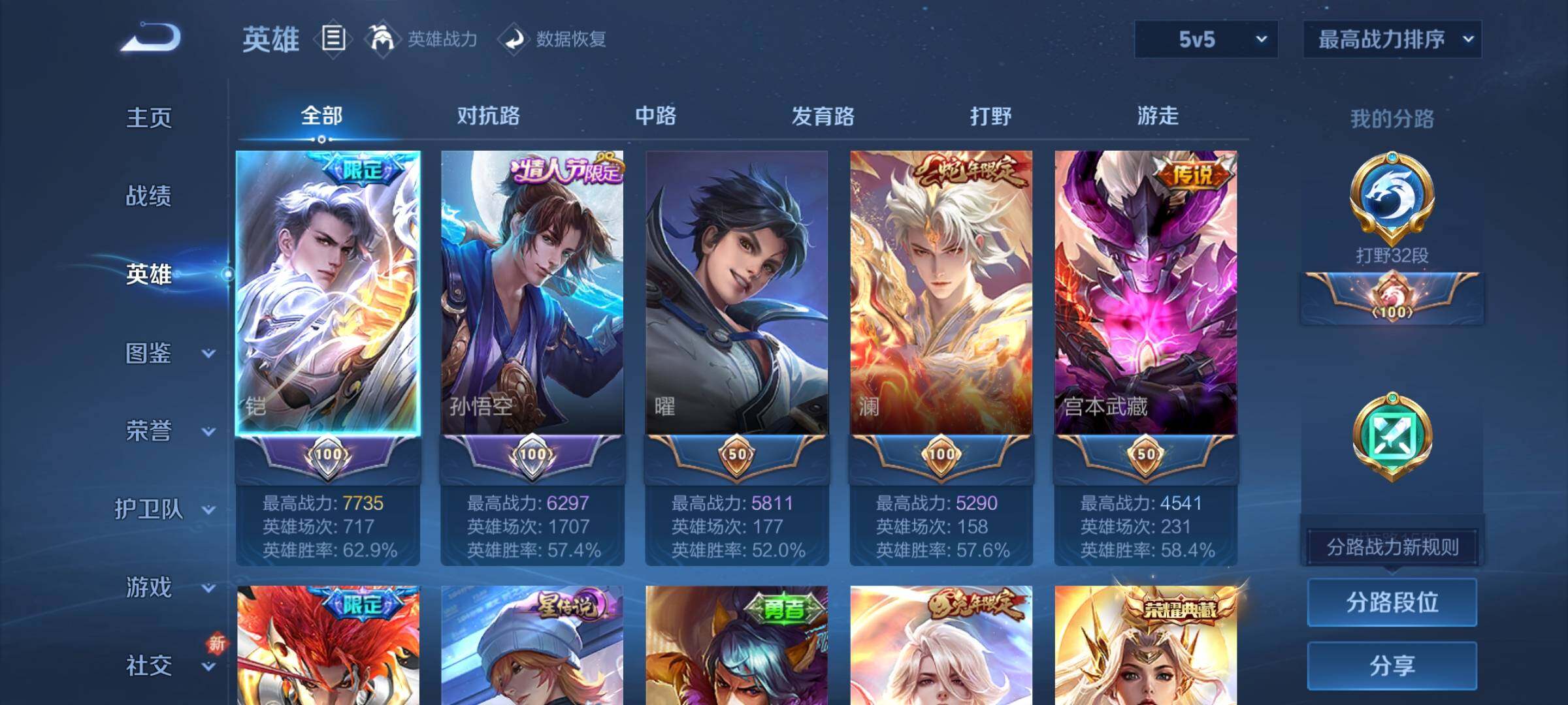 WZQM3478470王者荣耀账号详情图5