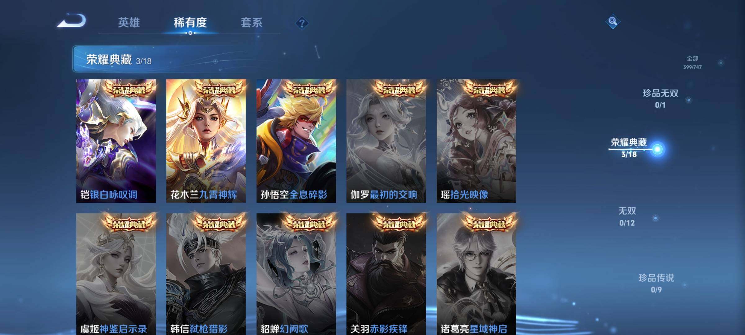 WZQM3478470王者荣耀账号详情图7