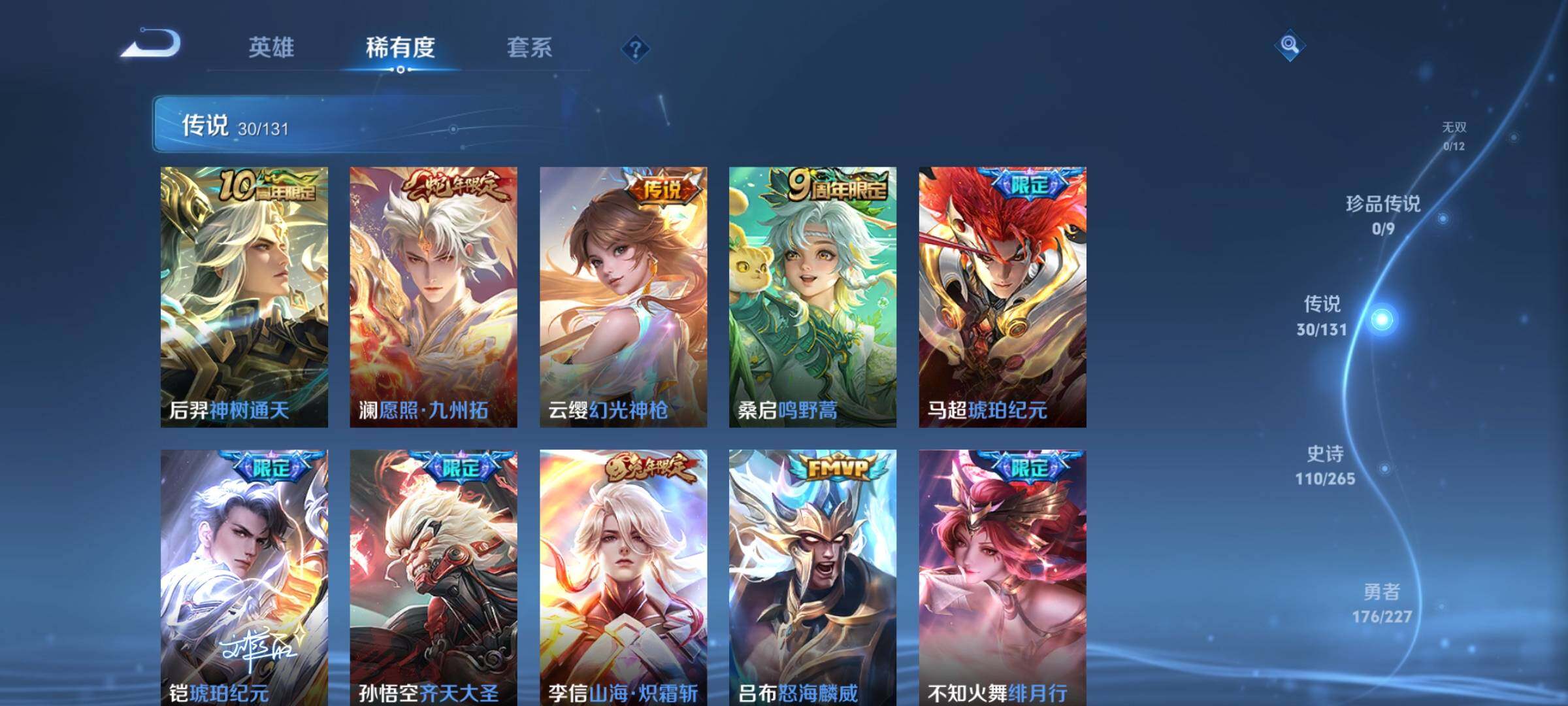 WZQM3478470王者荣耀账号详情图8