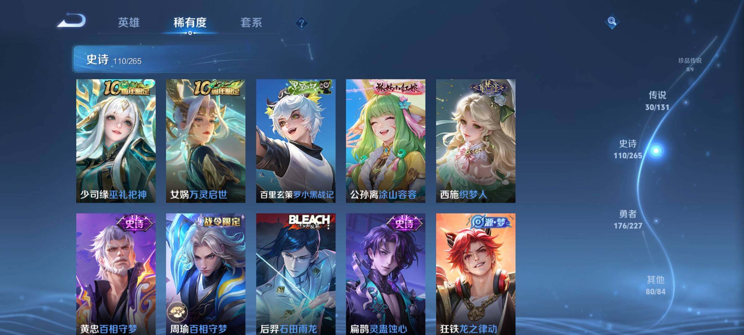 WZQM3478470王者荣耀账号详情图11