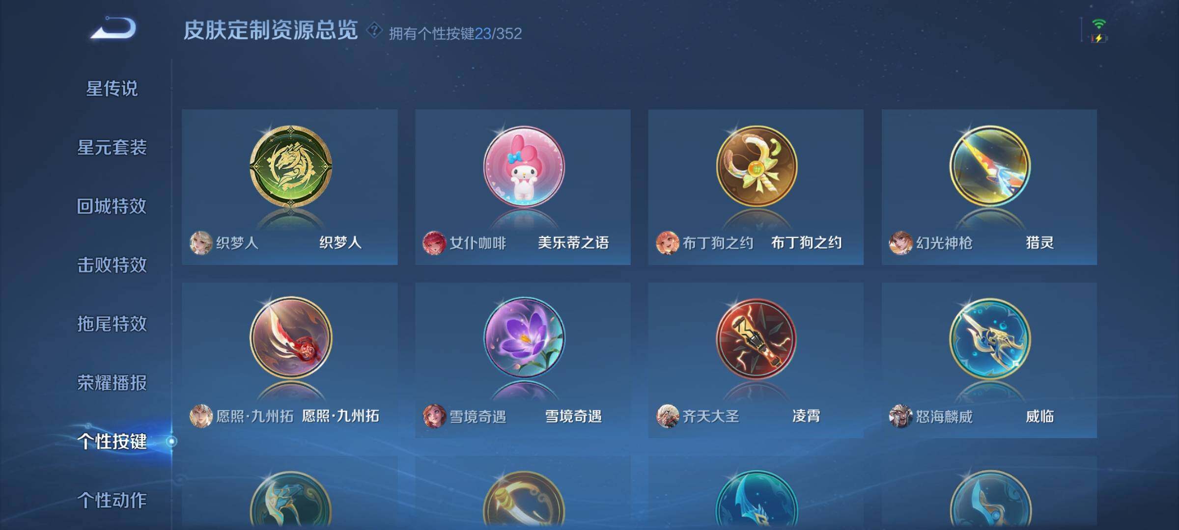 WZQM3478470王者荣耀账号详情图15