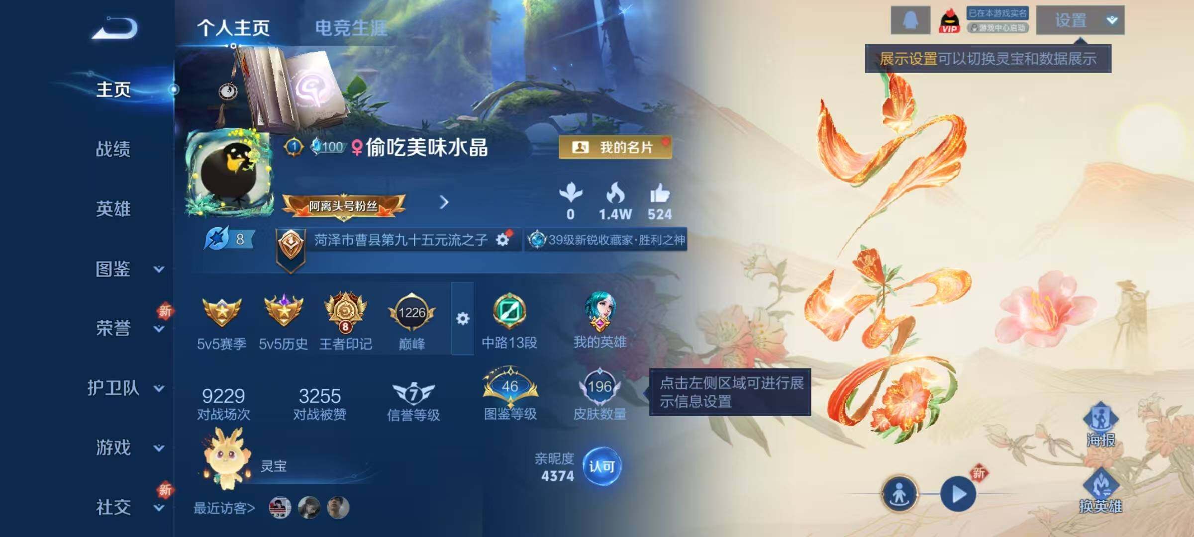 WZQM46874王者荣耀账号详情图7