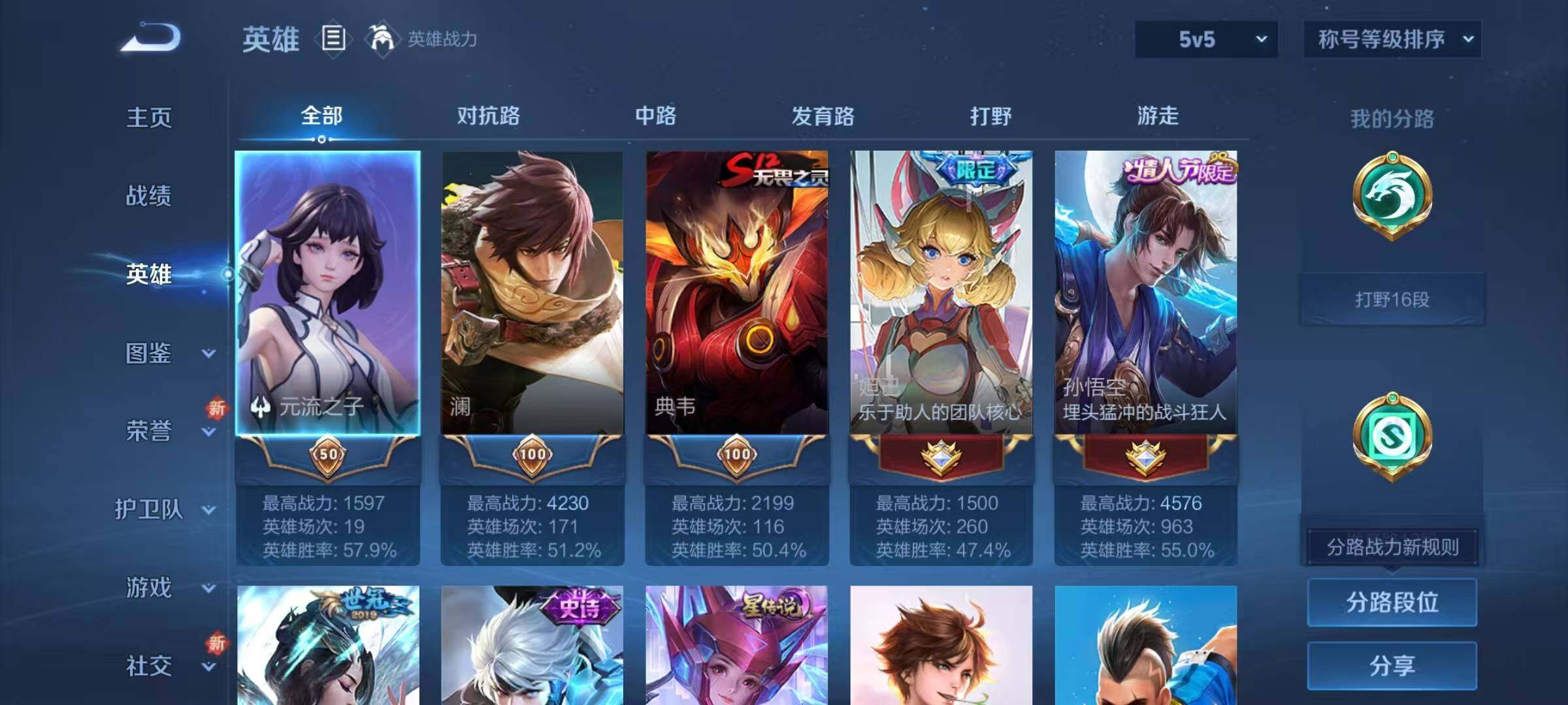 WZQM46874王者荣耀账号详情图8