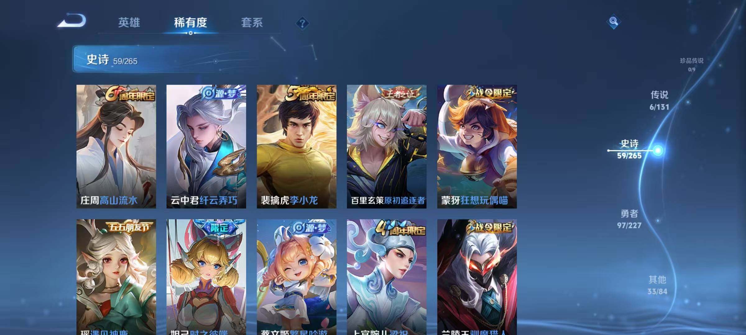 WZQM46874王者荣耀账号详情图14