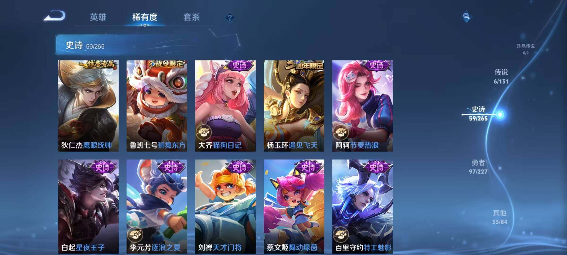 WZQM46874王者荣耀账号详情图15