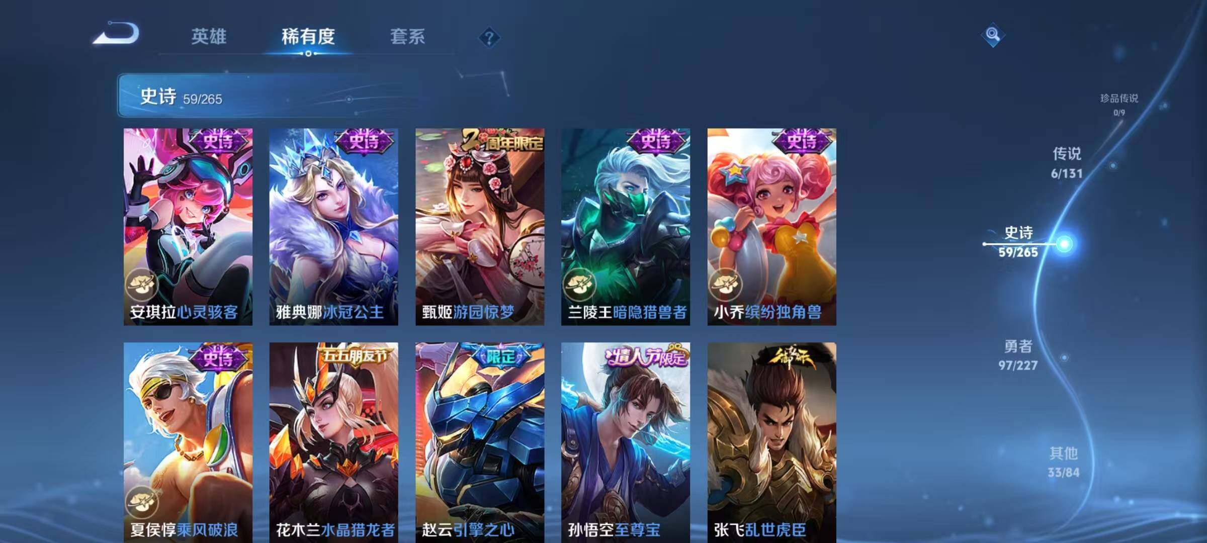 WZQM46874王者荣耀账号详情图16