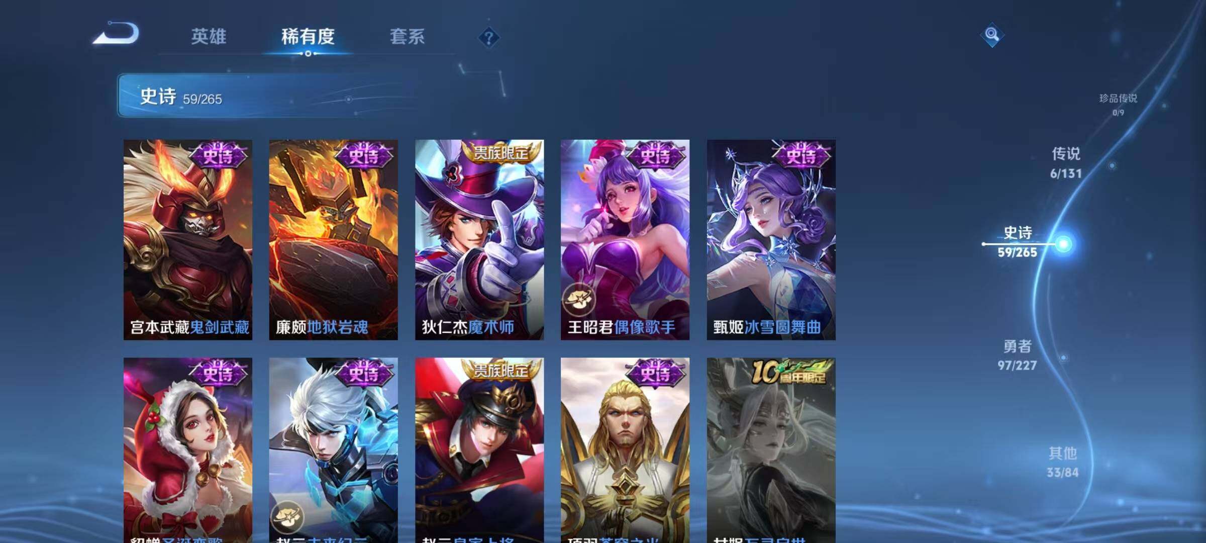 WZQM46874王者荣耀账号详情图18