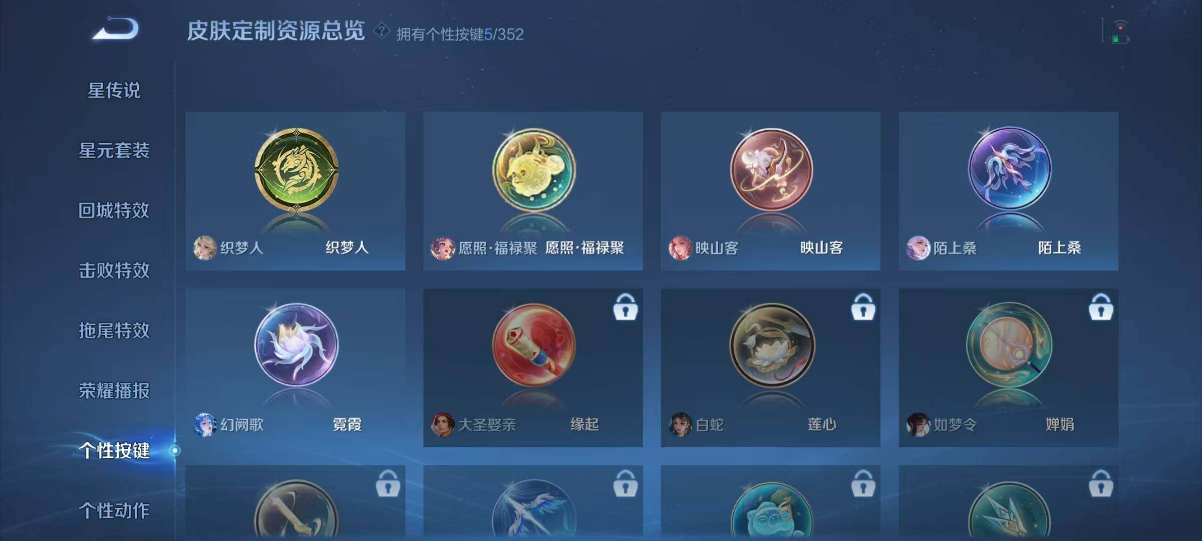 WZQM46874王者荣耀账号详情图20