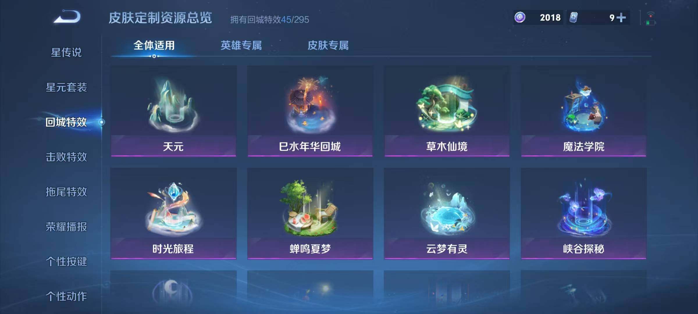 WZQM46874王者荣耀账号详情图21