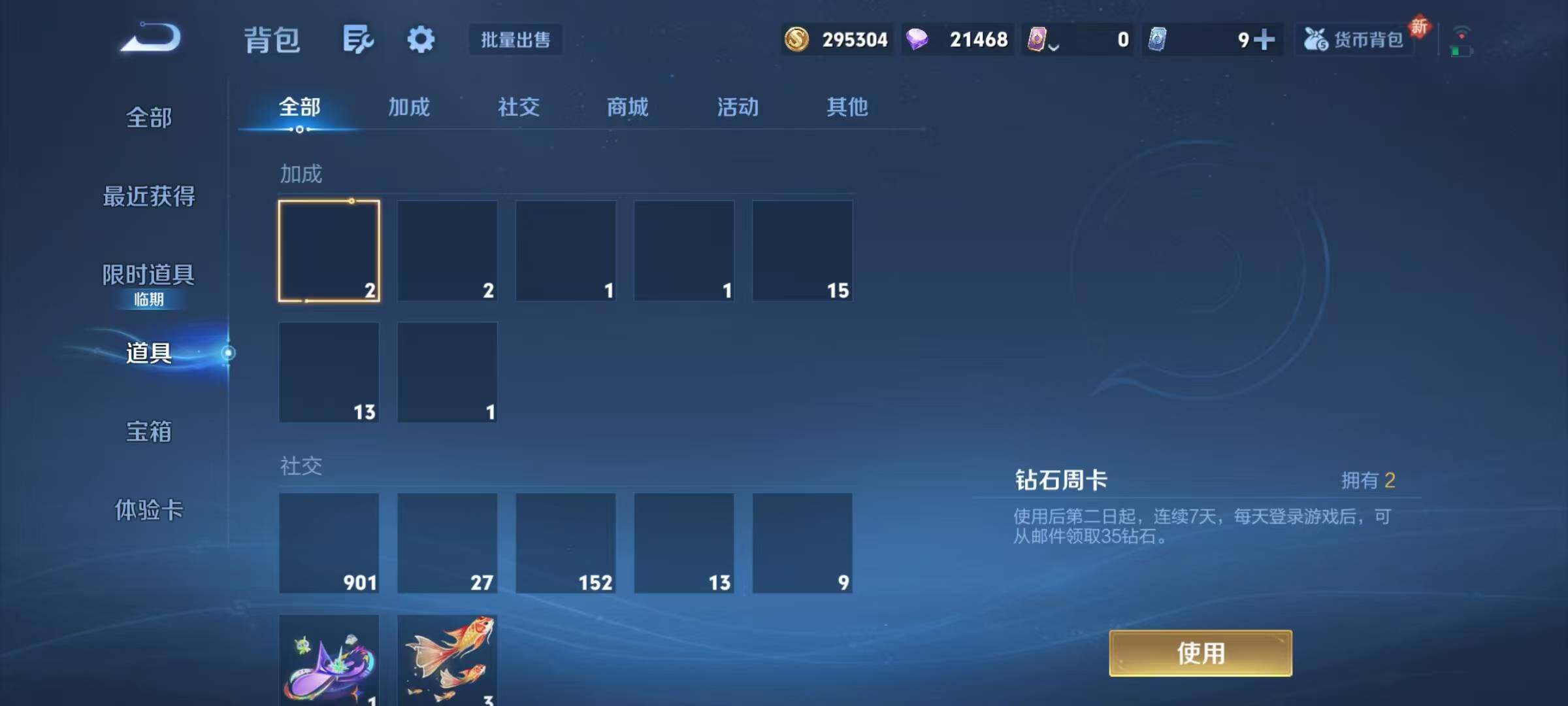 WZQM46874王者荣耀账号详情图22