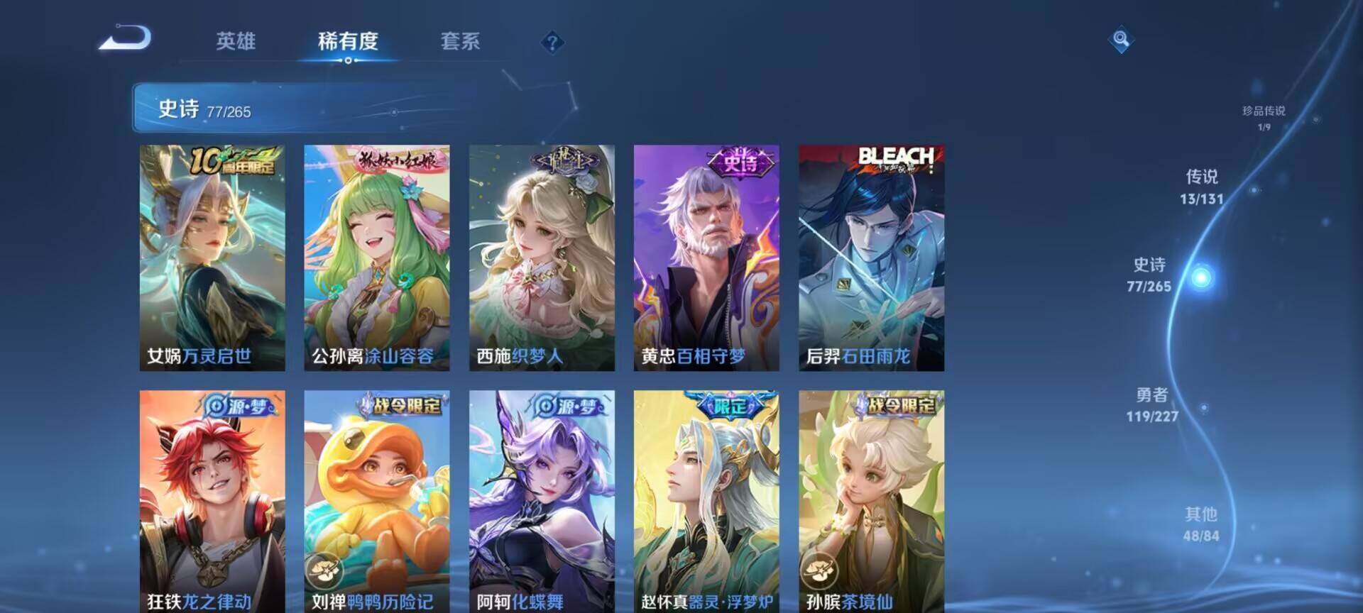 WZQM3478472王者荣耀账号详情图9