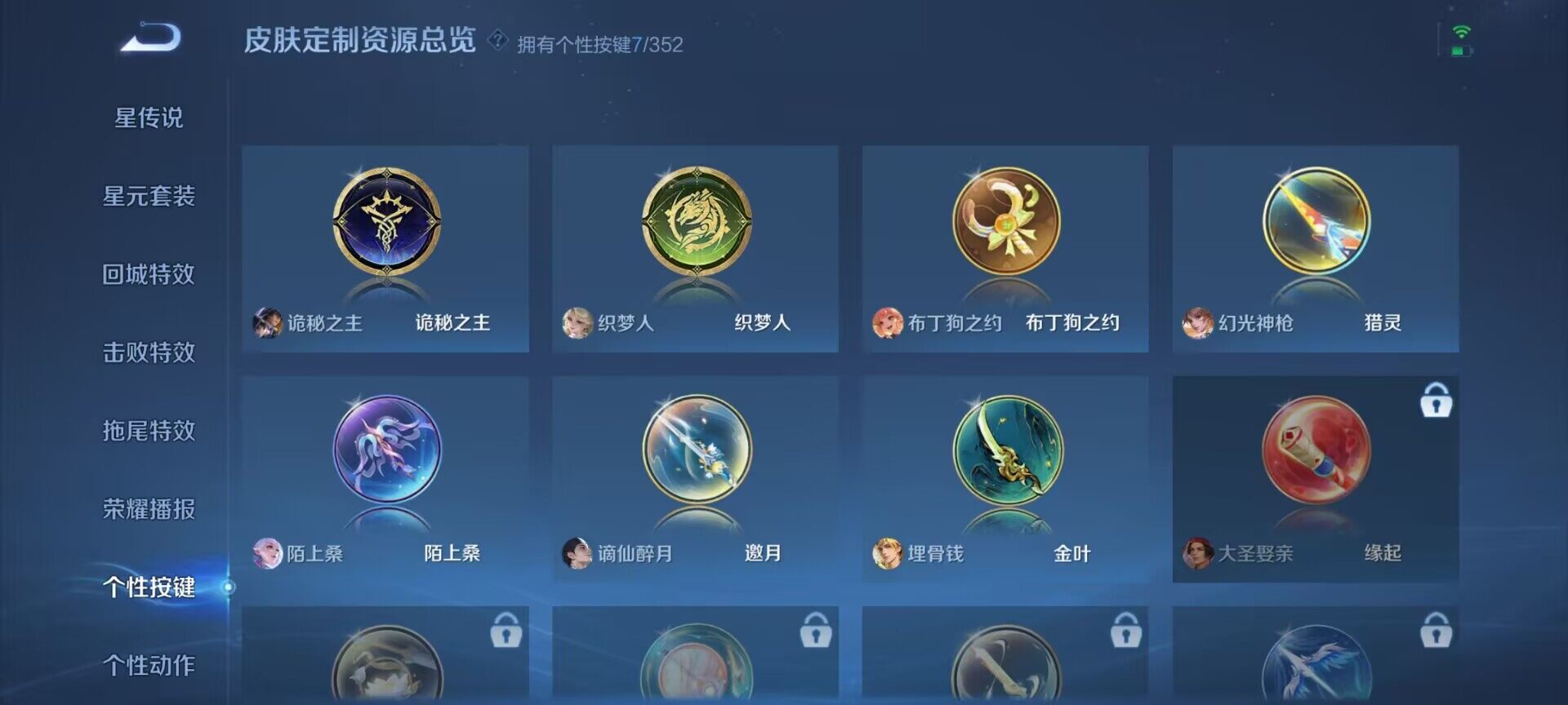 WZQM3478472王者荣耀账号详情图10