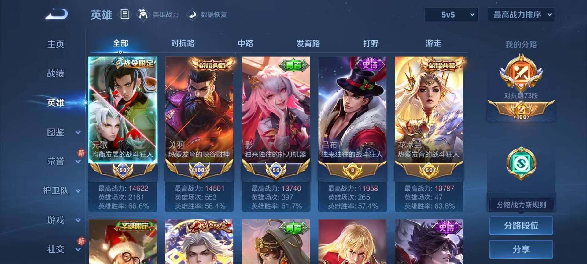 WZQM3478472王者荣耀账号详情图11