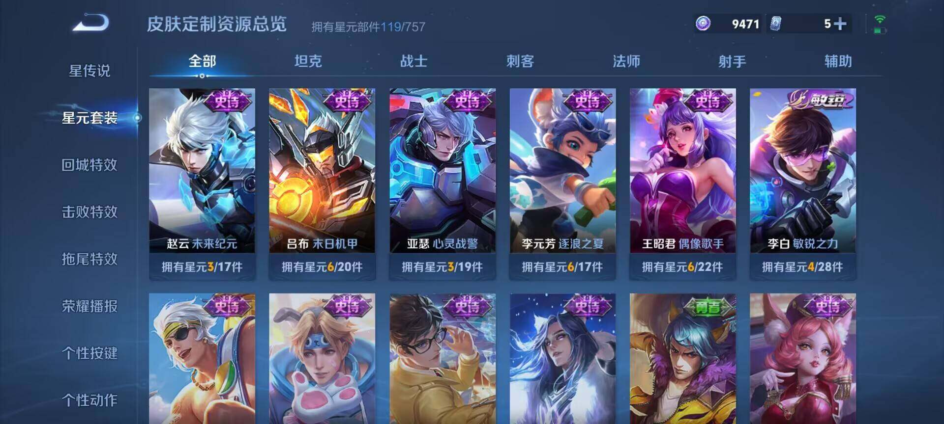 WZQM3478472王者荣耀账号详情图12