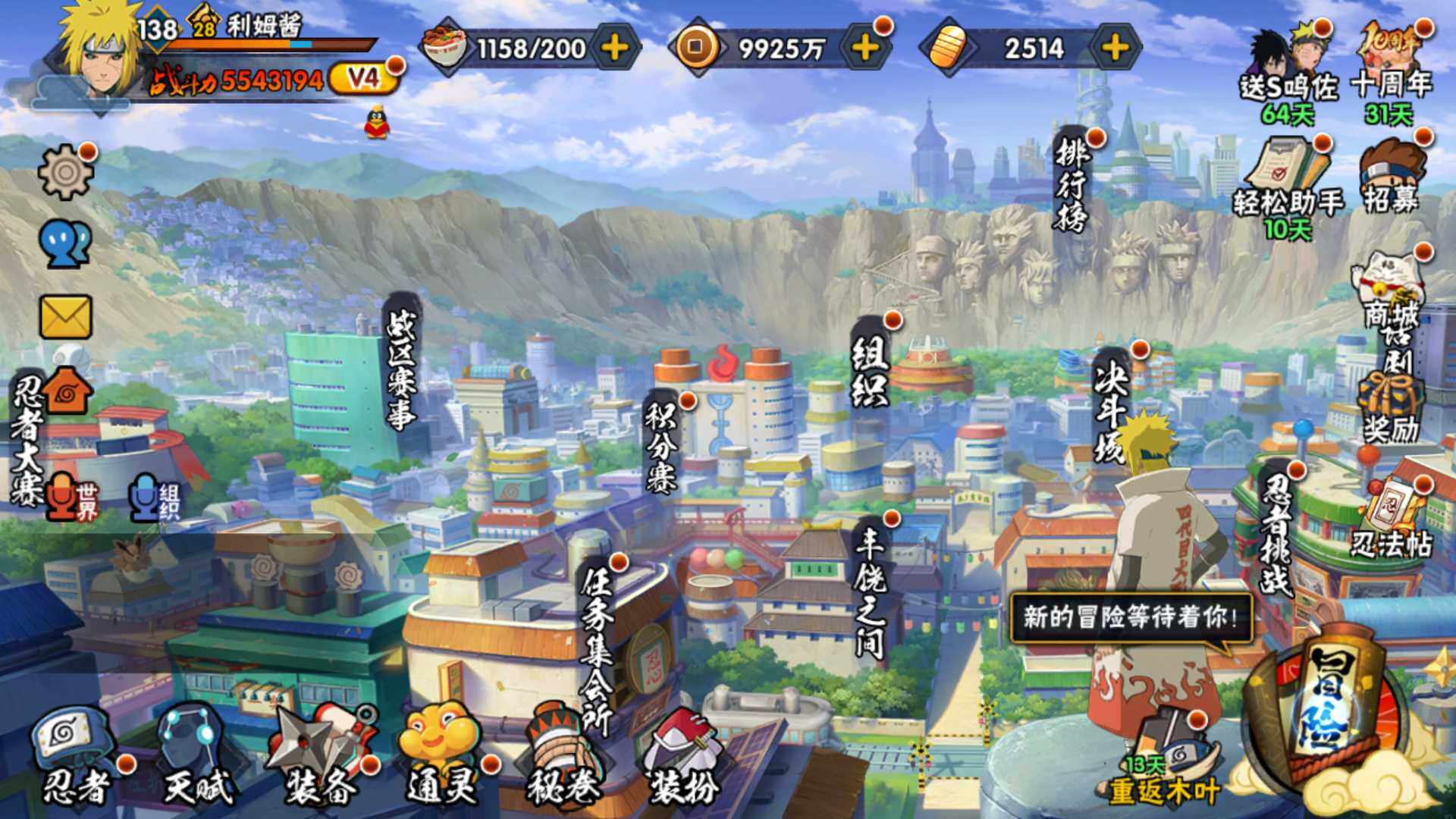 HYLFY344073火影忍者账号详情图4