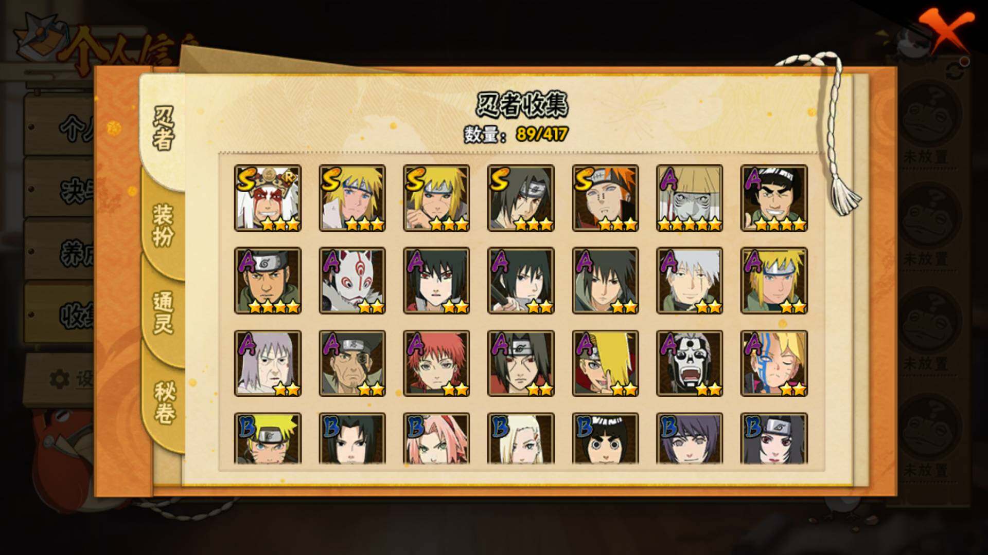 HYLFY344073火影忍者账号详情图8