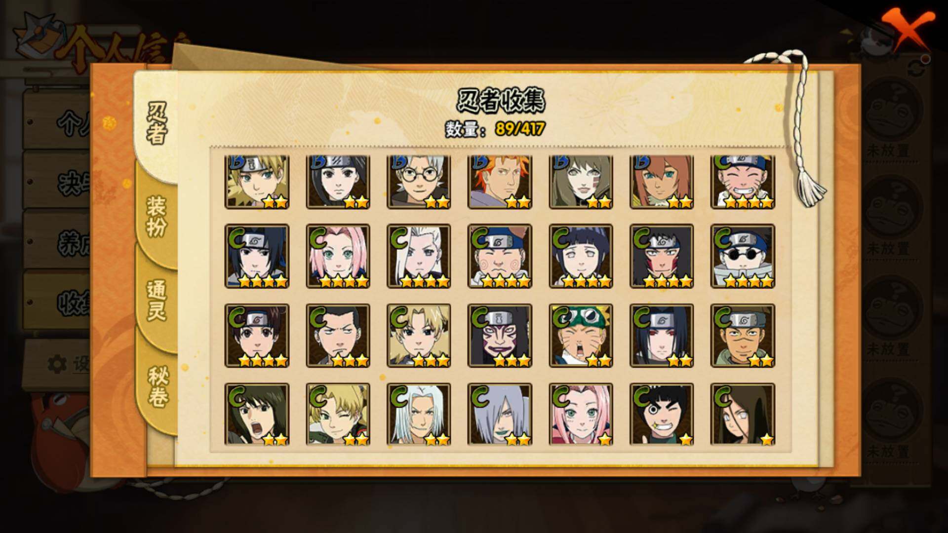 HYLFY344073火影忍者账号详情图10