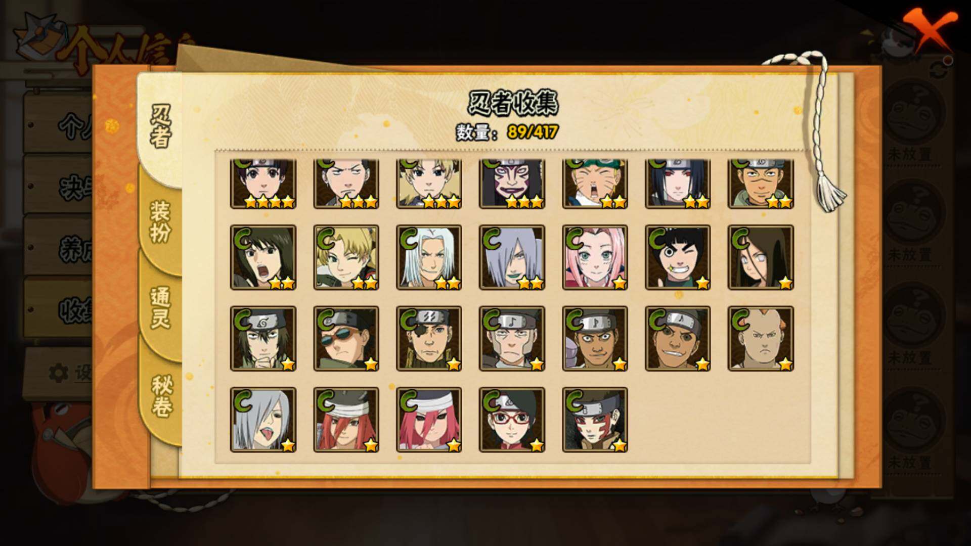 HYLFY344073火影忍者账号详情图11