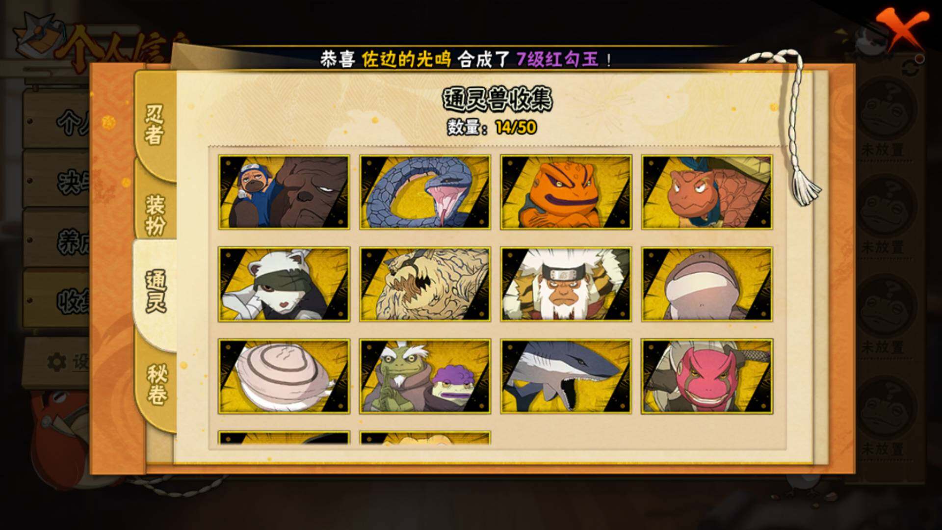 HYLFY344073火影忍者账号详情图14