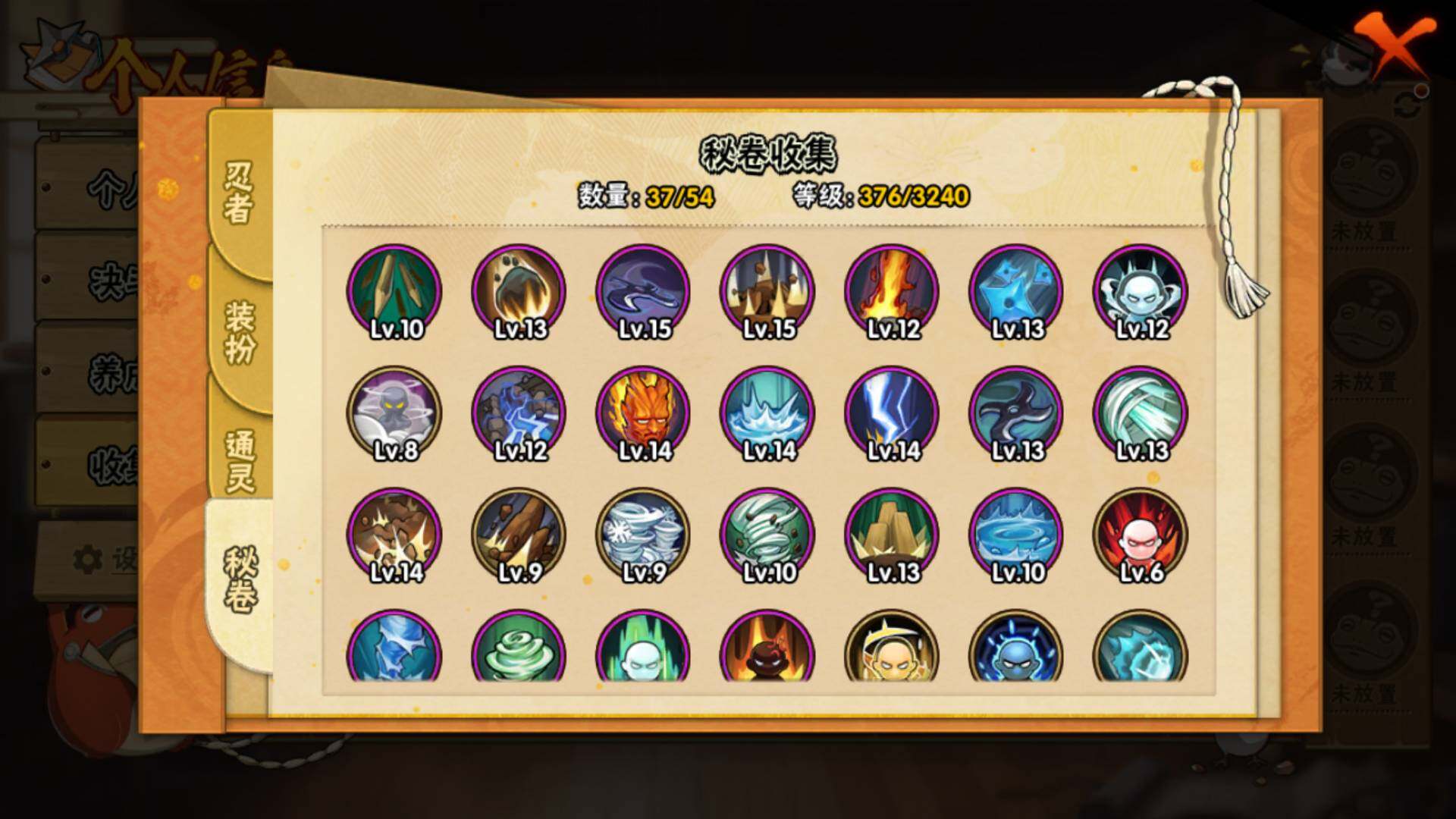 HYLFY344073火影忍者账号详情图16