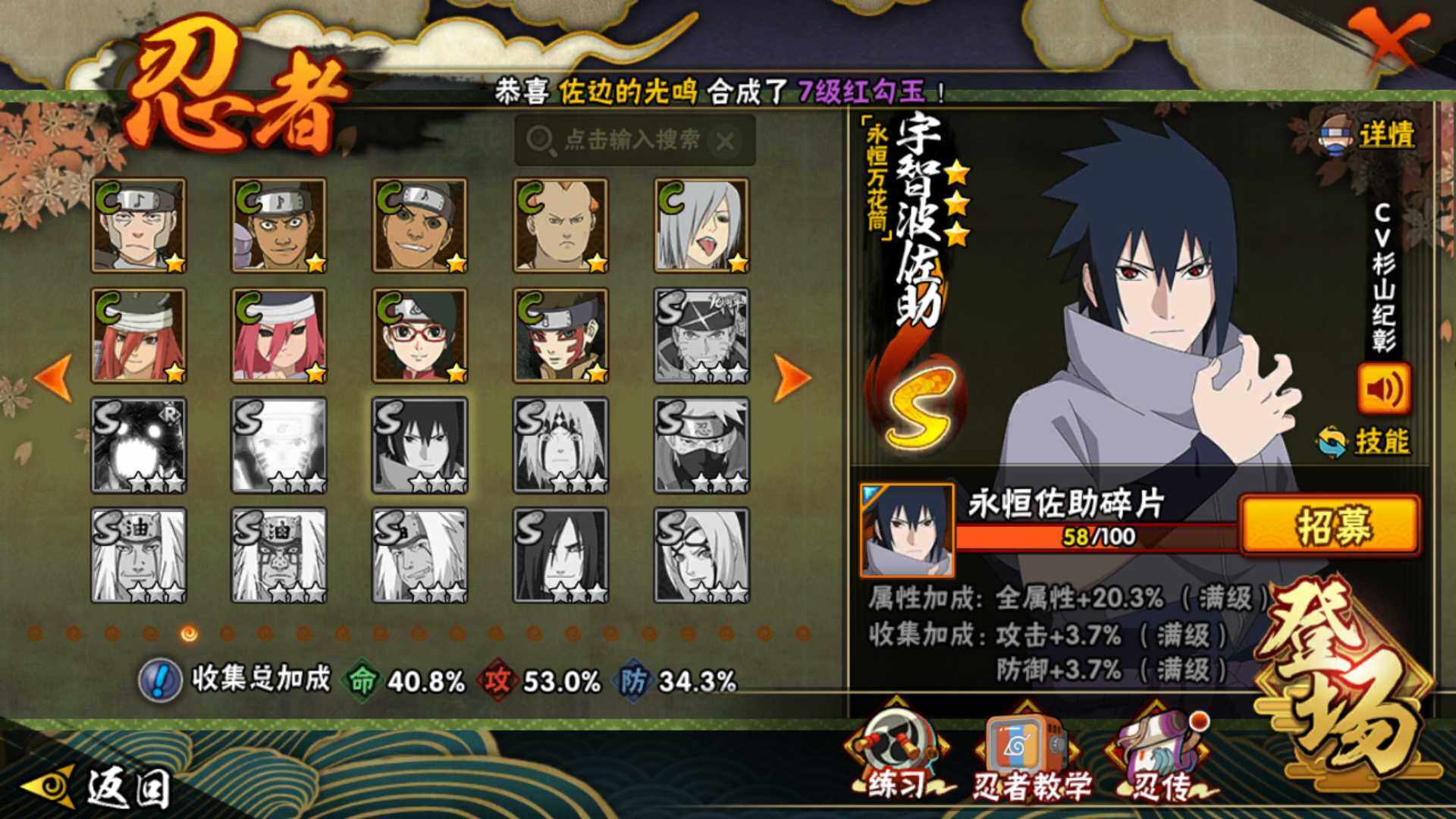 HYLFY344073火影忍者账号详情图18